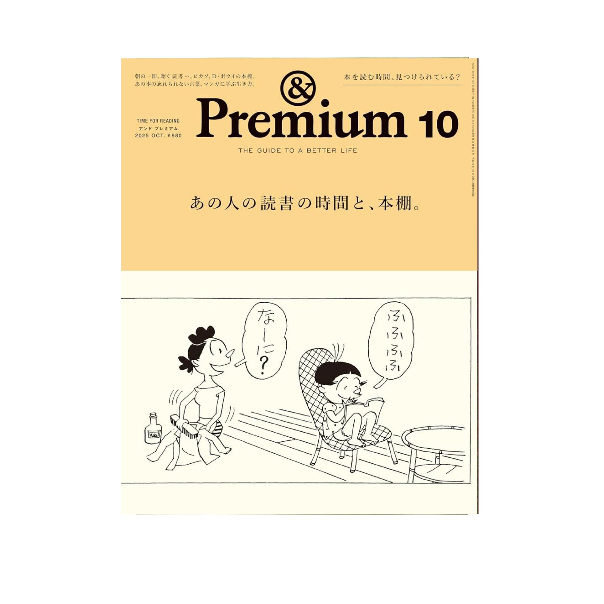 &Premium Issue - October 2025