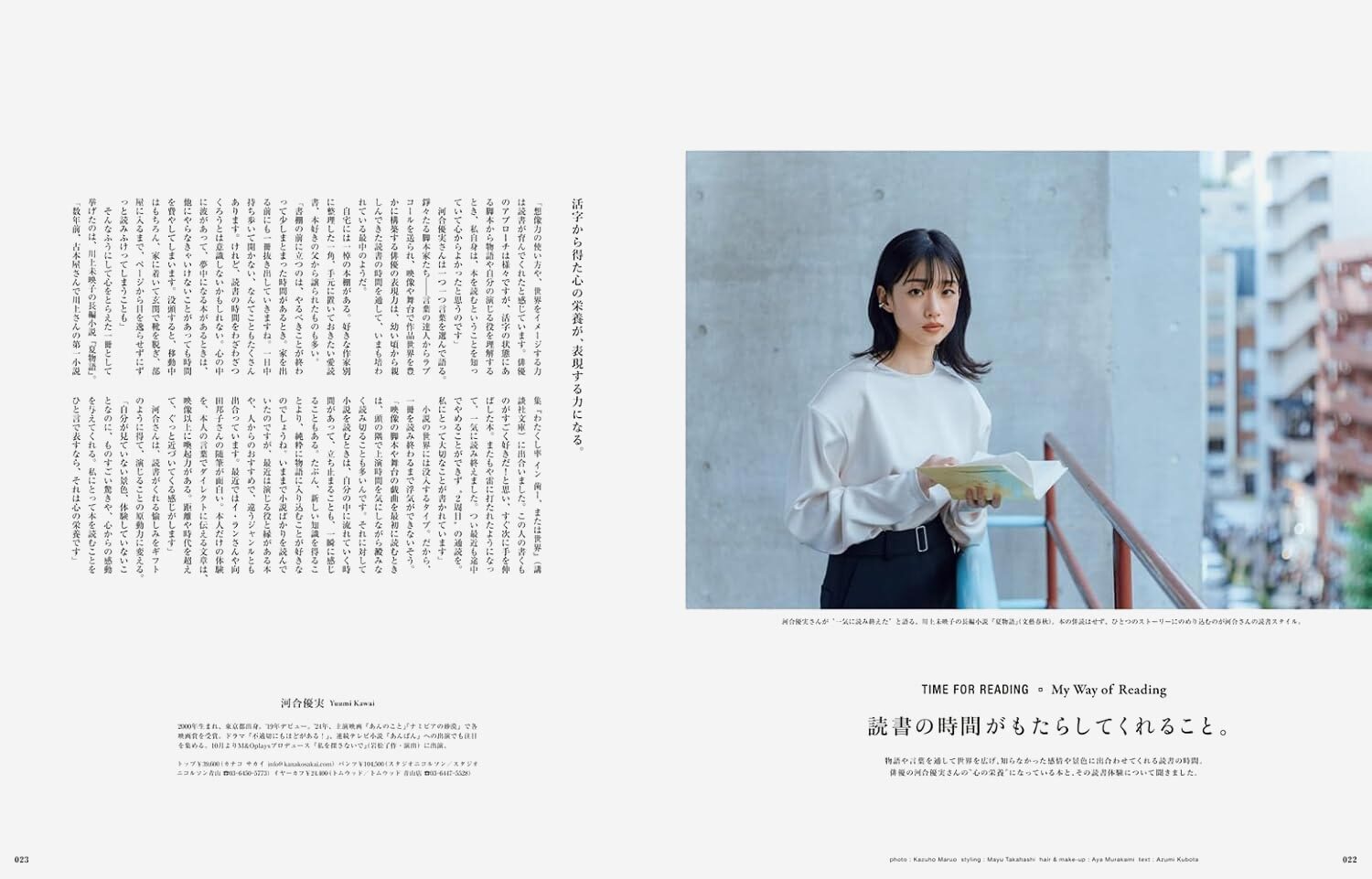 &Premium Issue - October 2025