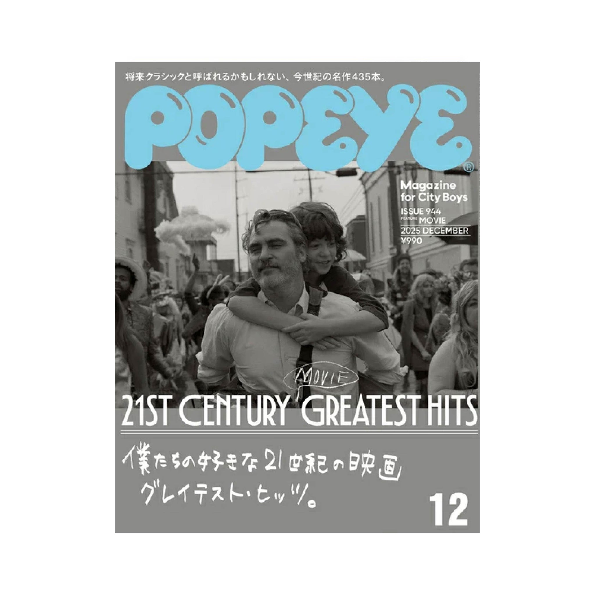 Popeye - December 2025