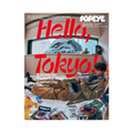 POPEYE - Special Edition "Hello, Tokyo!" (English Version)