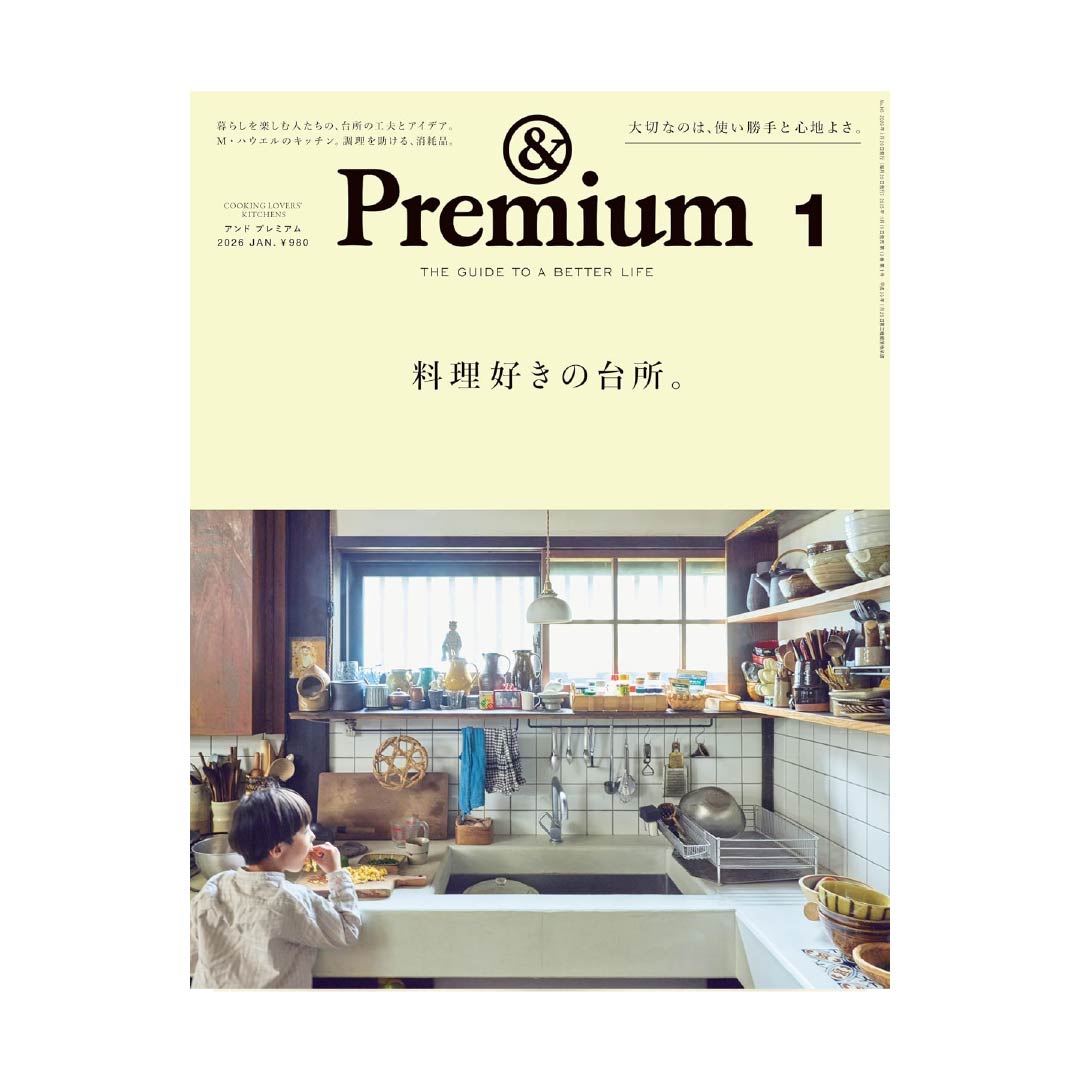 &Premium Issue - January 2026