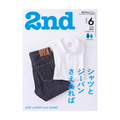 2nd Vol. 218 – Just a Shirt and Jeans