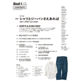 2nd Vol. 218 – Just a Shirt and Jeans