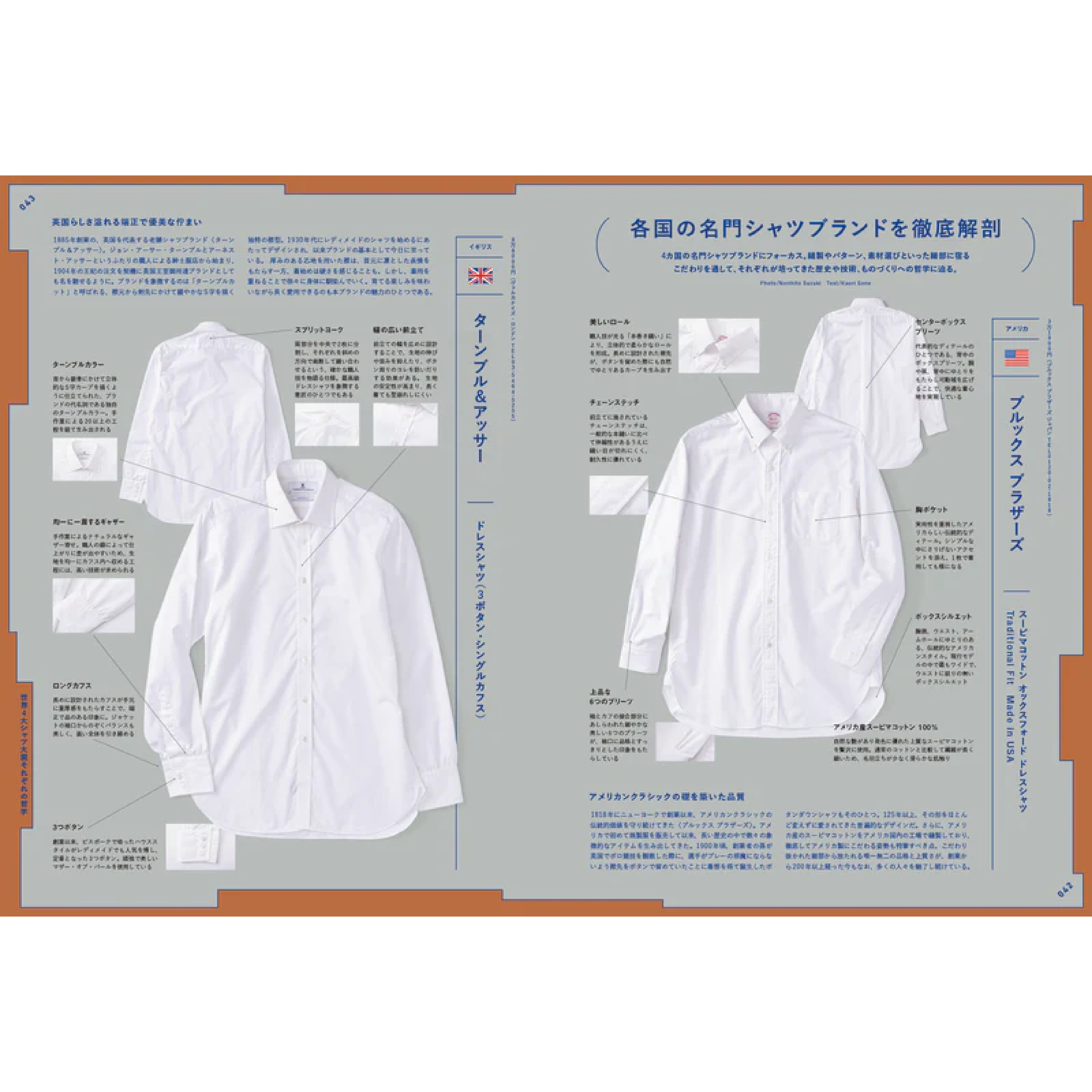 2nd Vol. 218 – Just a Shirt and Jeans