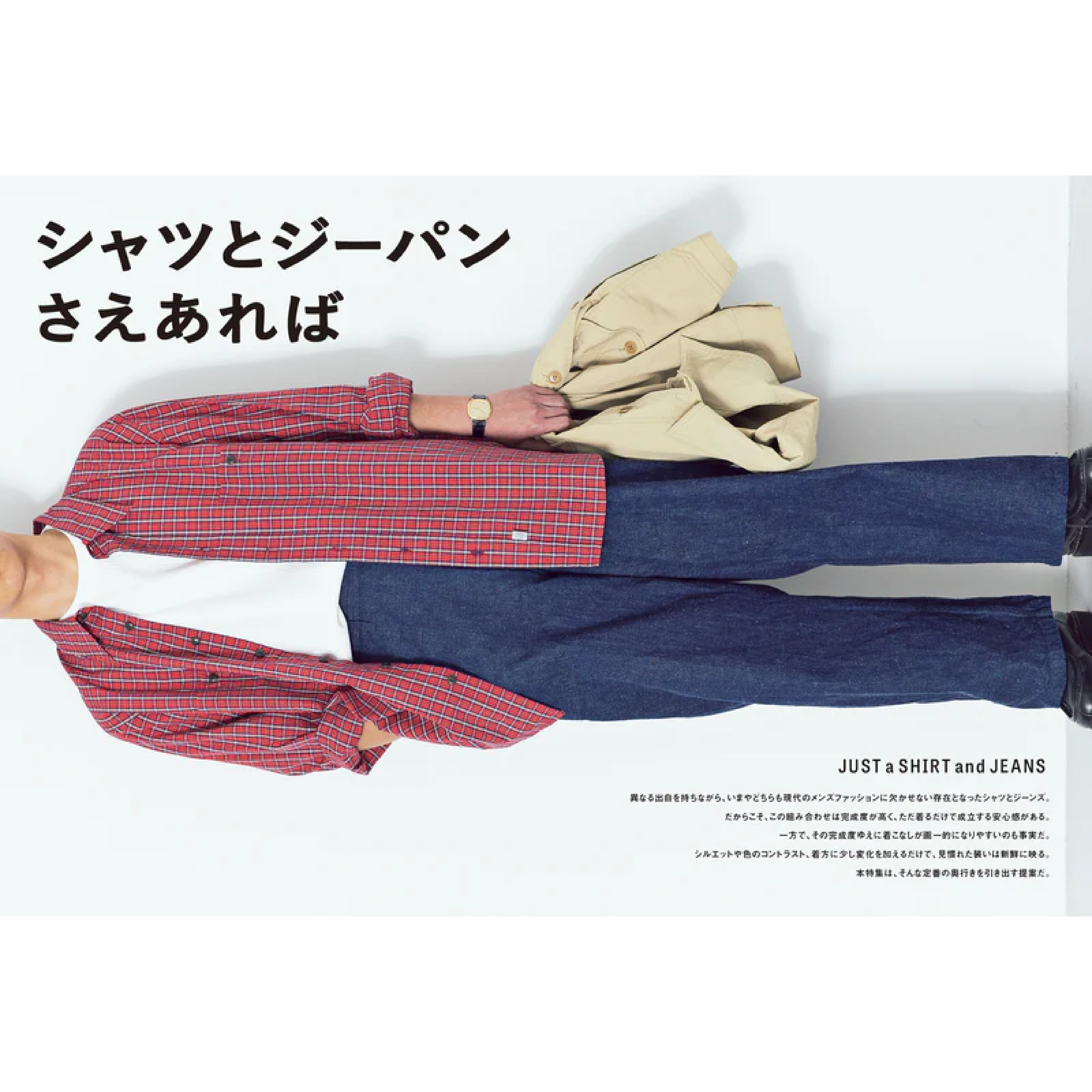 2nd Vol. 218 – Just a Shirt and Jeans