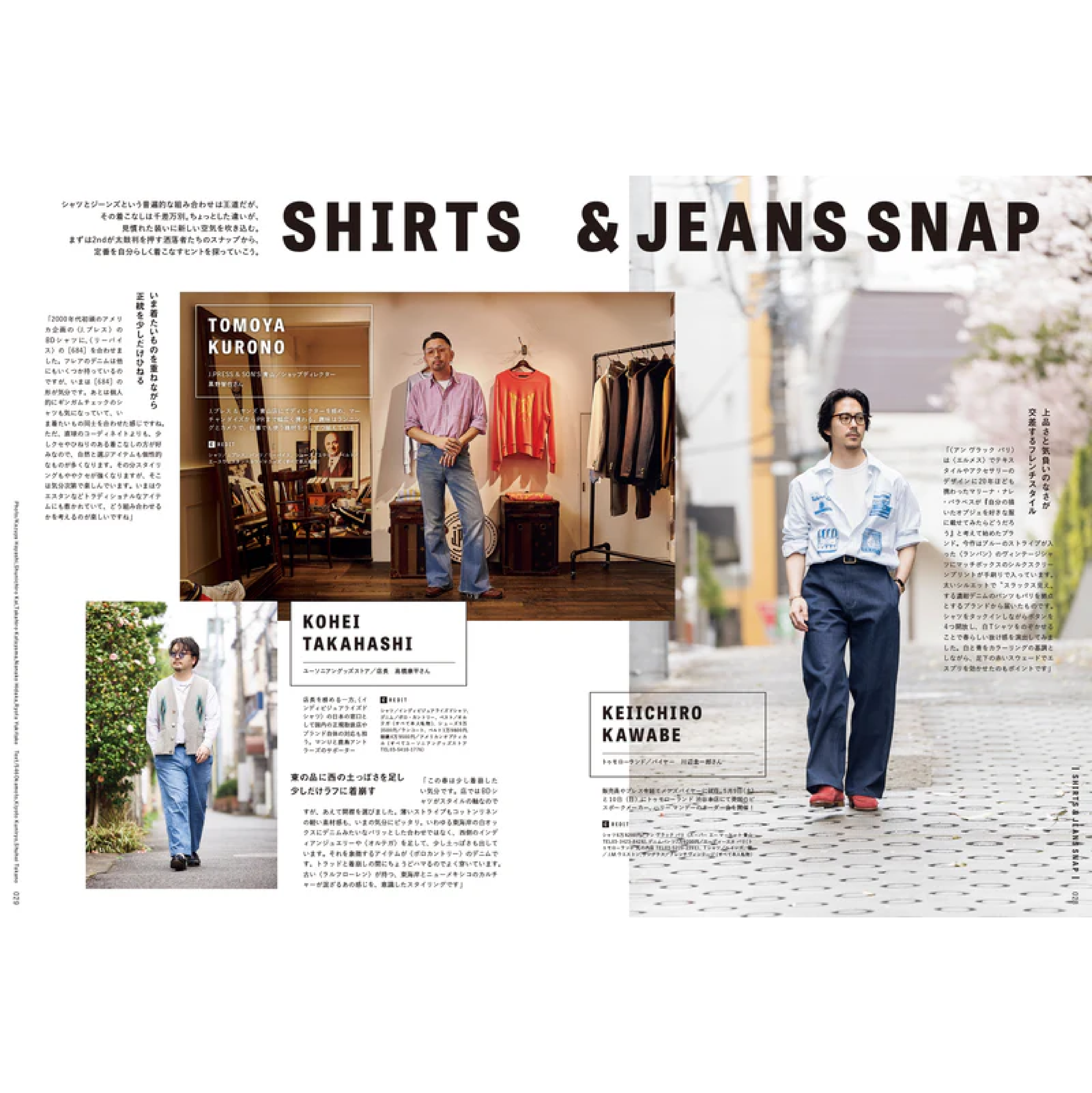 2nd Vol. 218 – Just a Shirt and Jeans