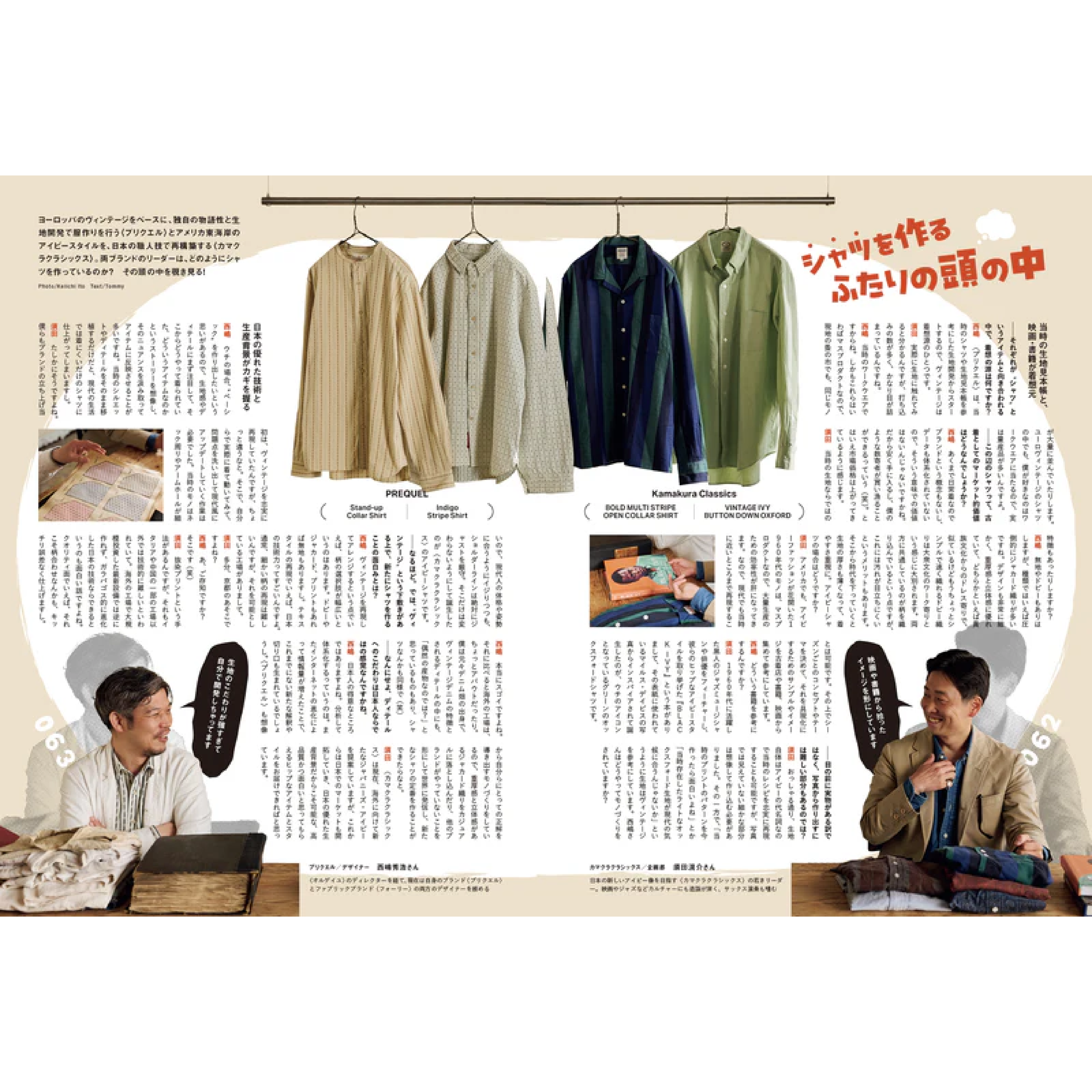 2nd Vol. 218 – Just a Shirt and Jeans