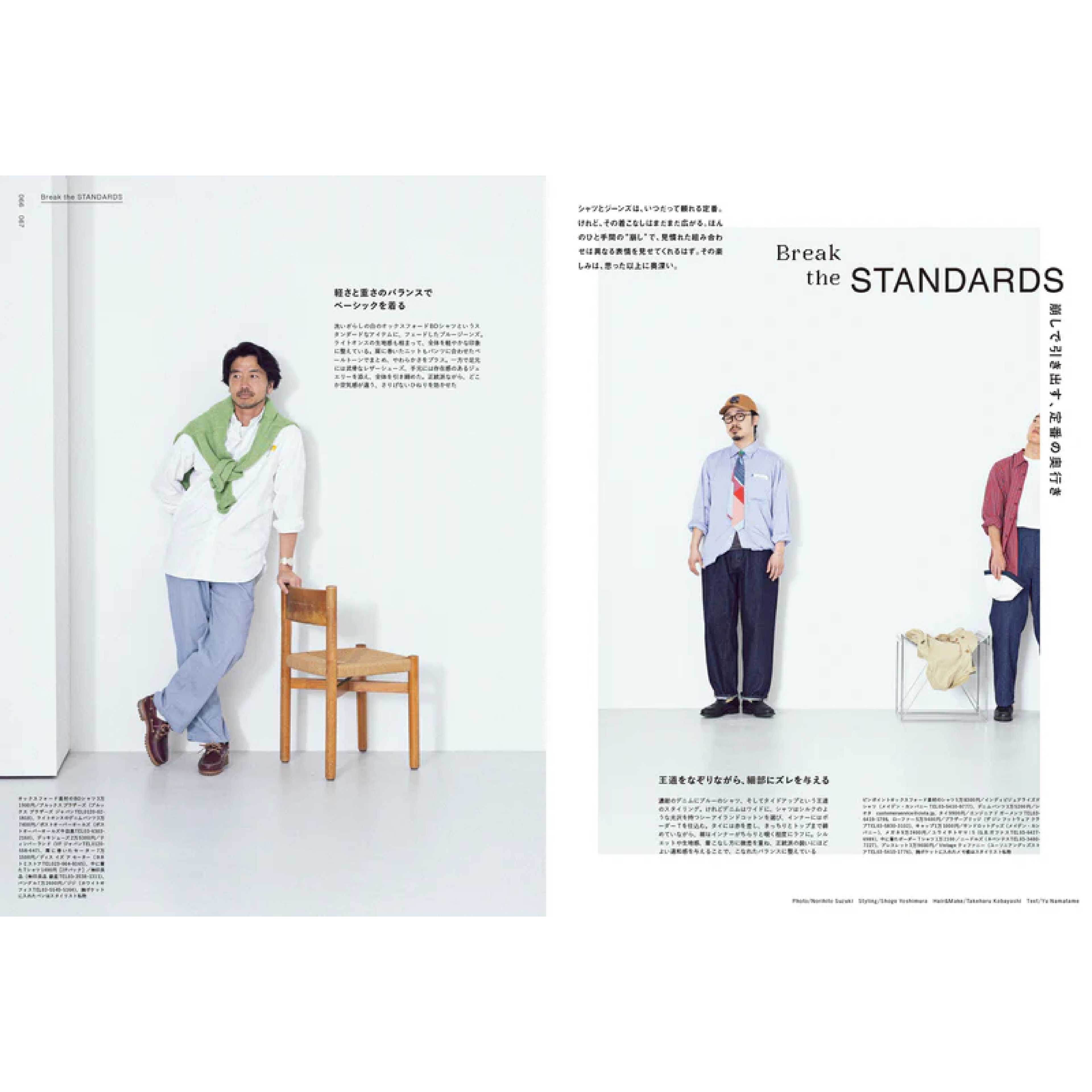 2nd Vol. 218 – Just a Shirt and Jeans