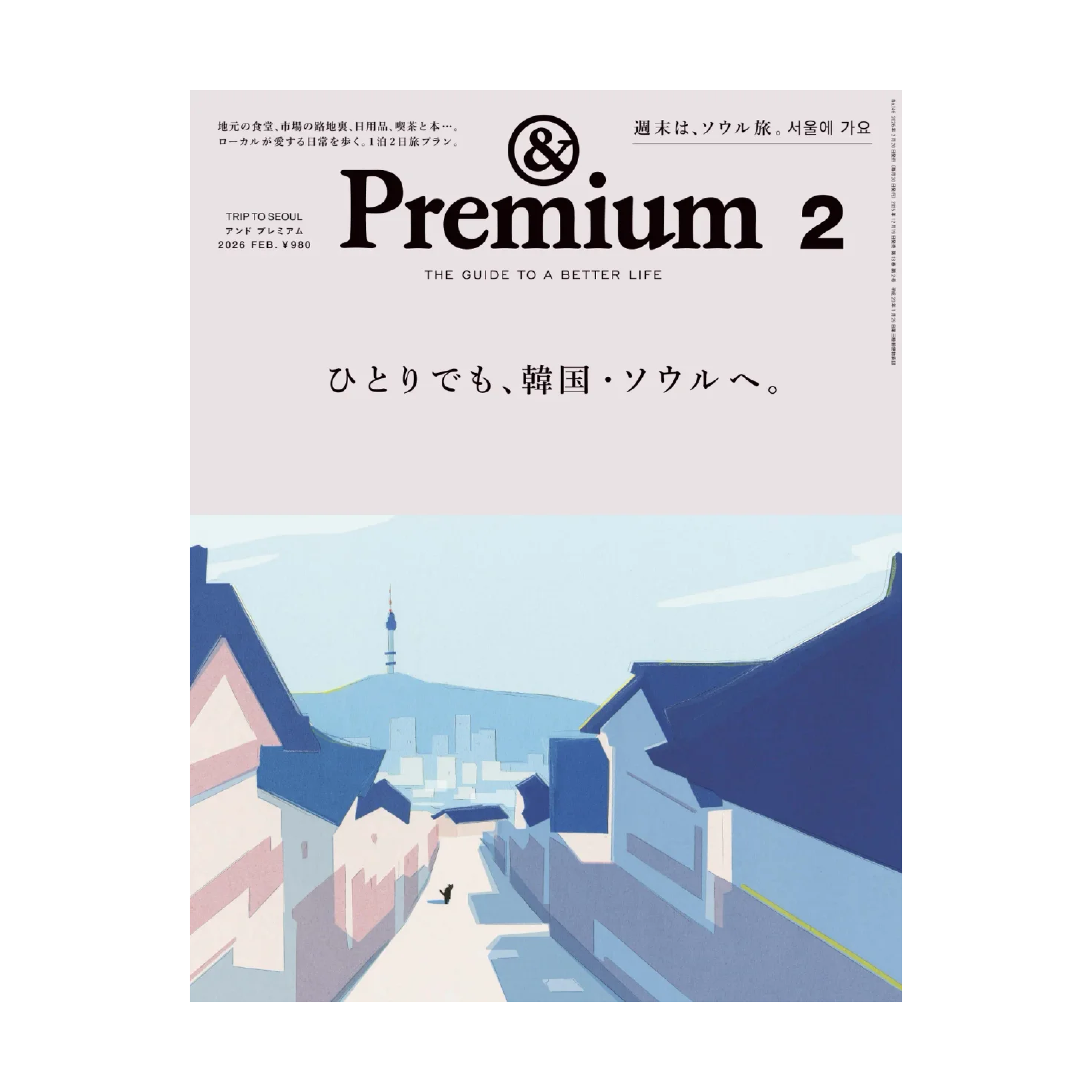 &Premium Issue Magazine - February 2026