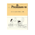 &Premium Magazine No. 142 - Time For Reading