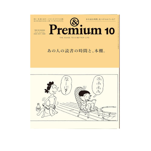 &Premium Issue - October 2025