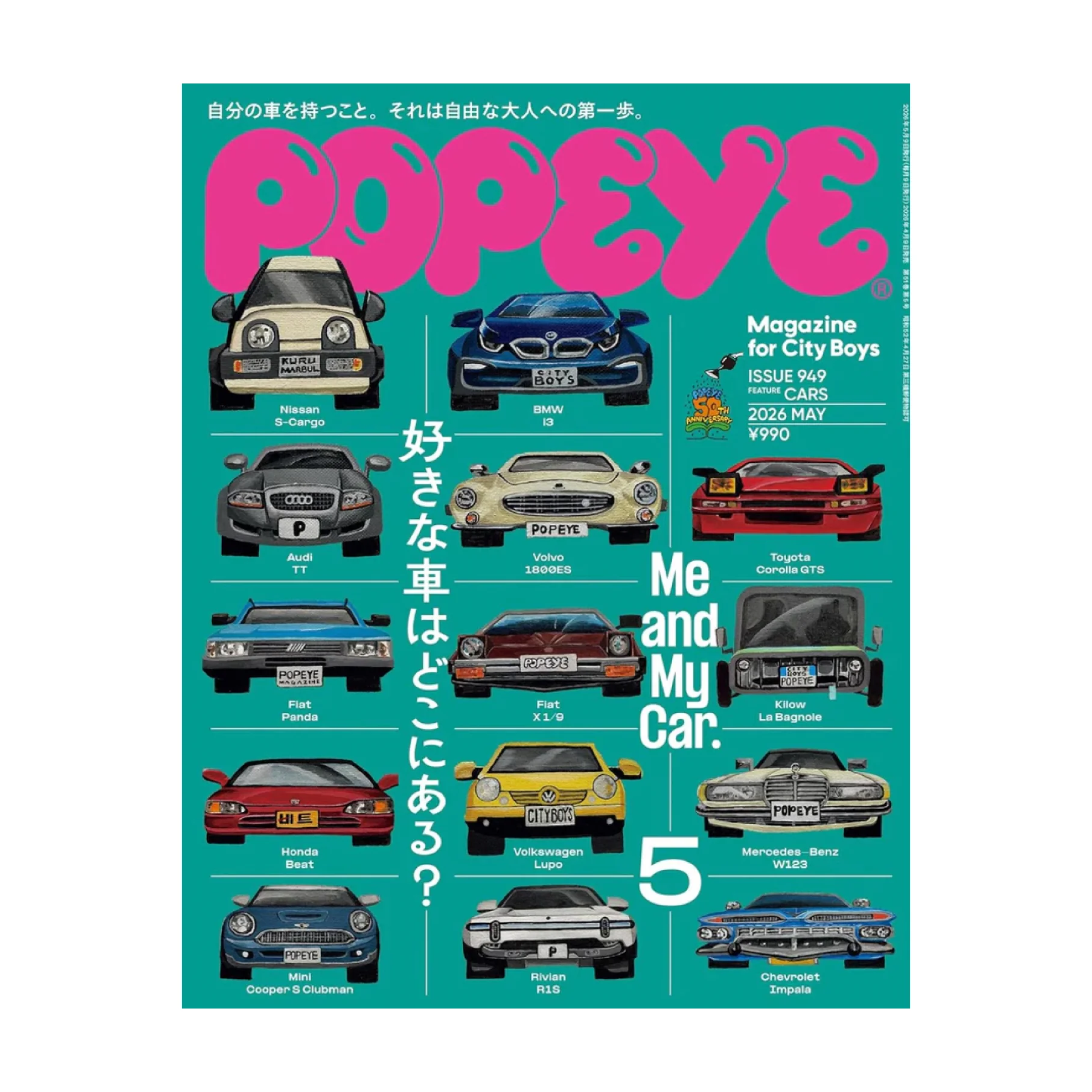 POPEYE Issue 949 - Me and My Car