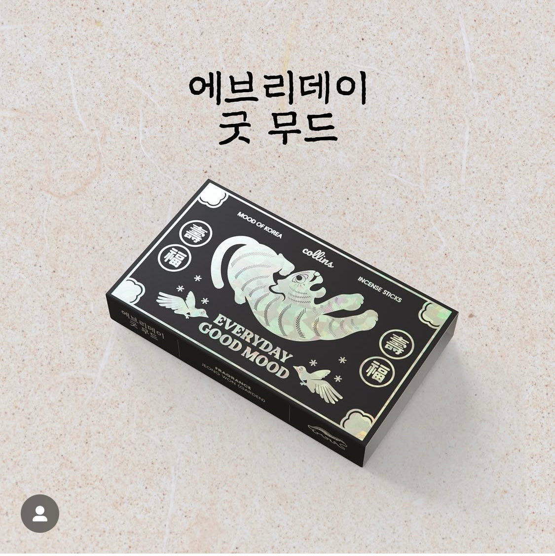 Collins - Korean Edition