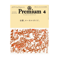 &Premium Magazine No. 148 - Kyoto Local Guide
