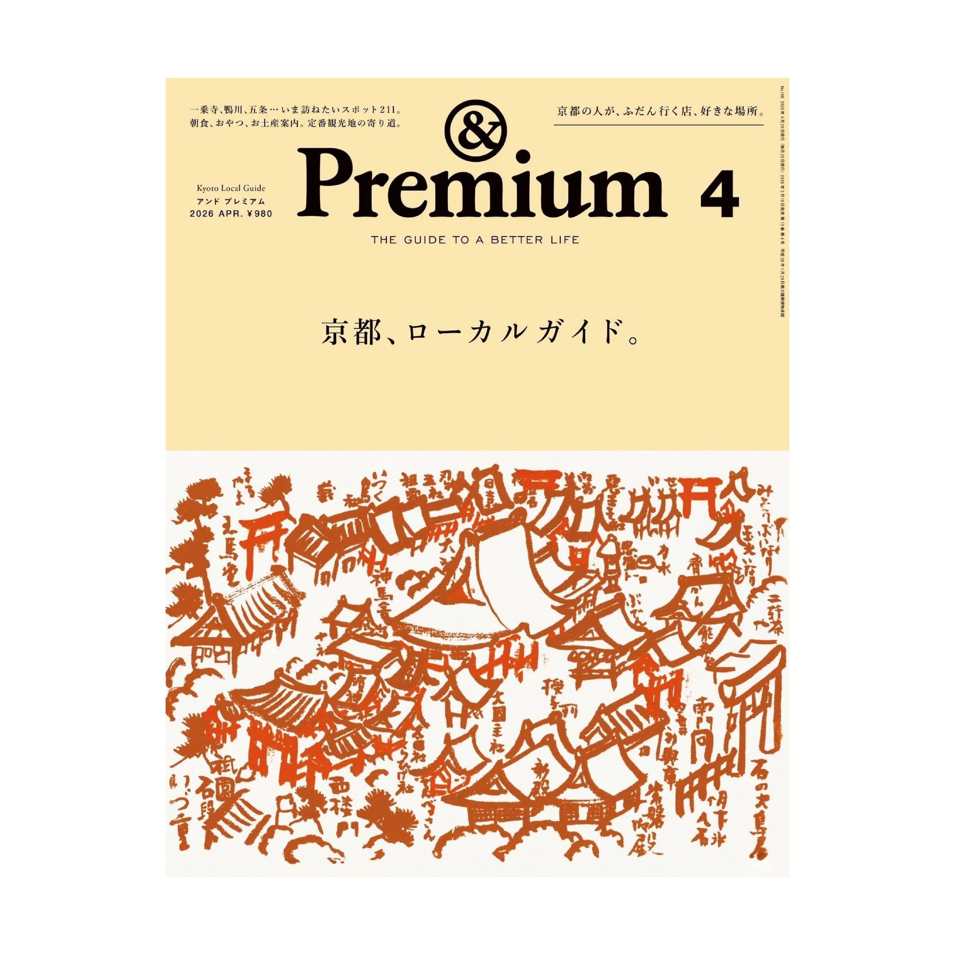 &Premium Issue Magazine - April 2026