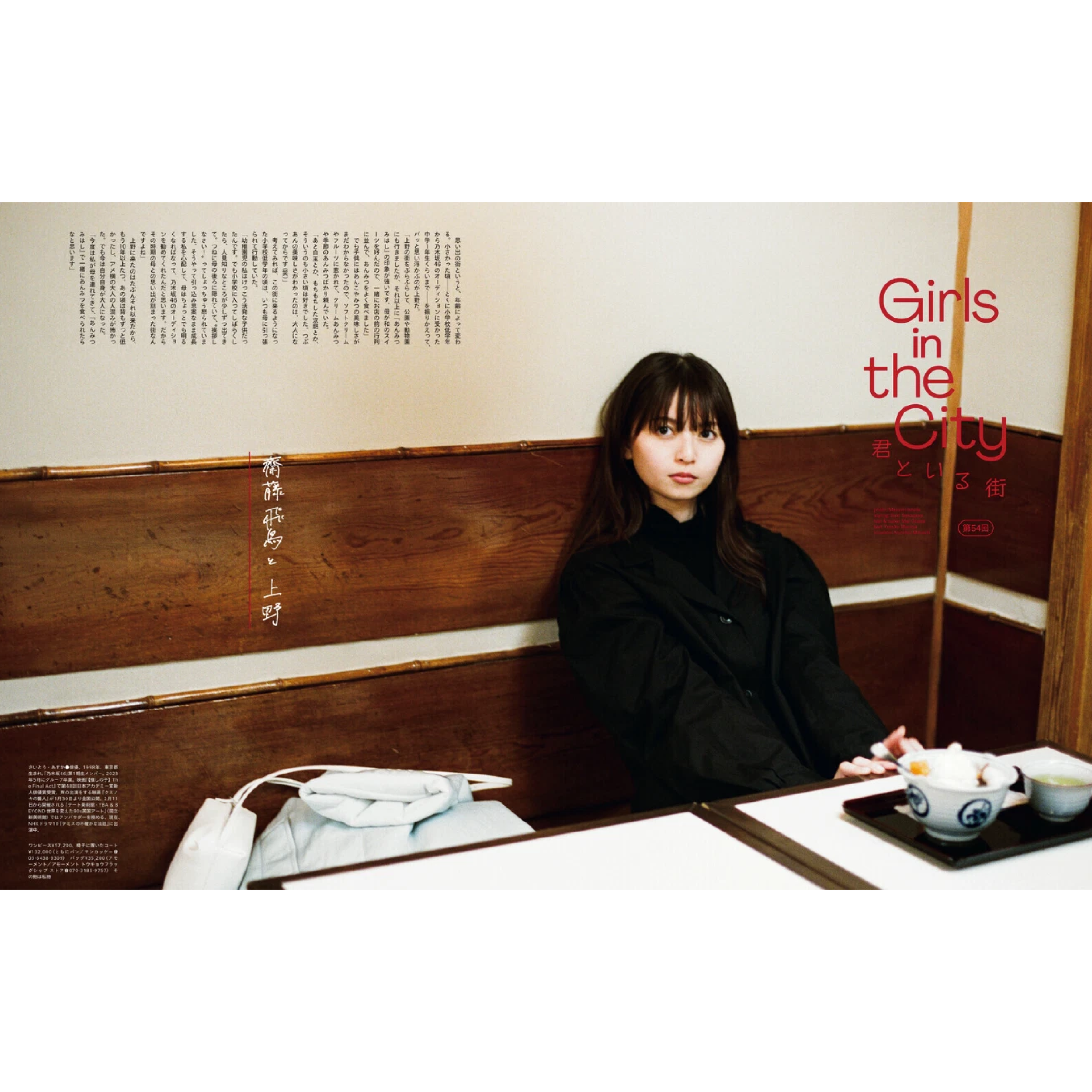 Popeye Magazine - February