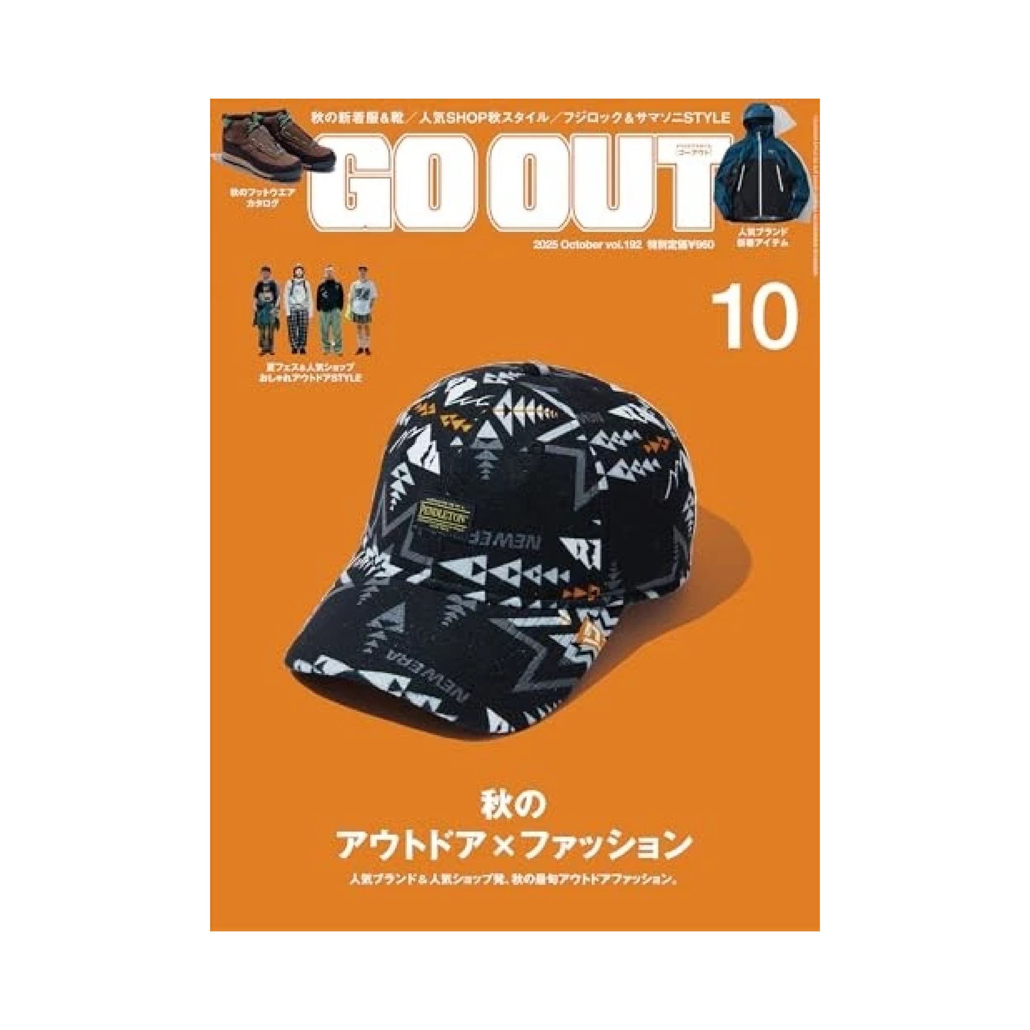 Go Out - October