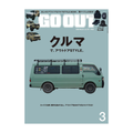 GO OUT Magazine Vol. 197