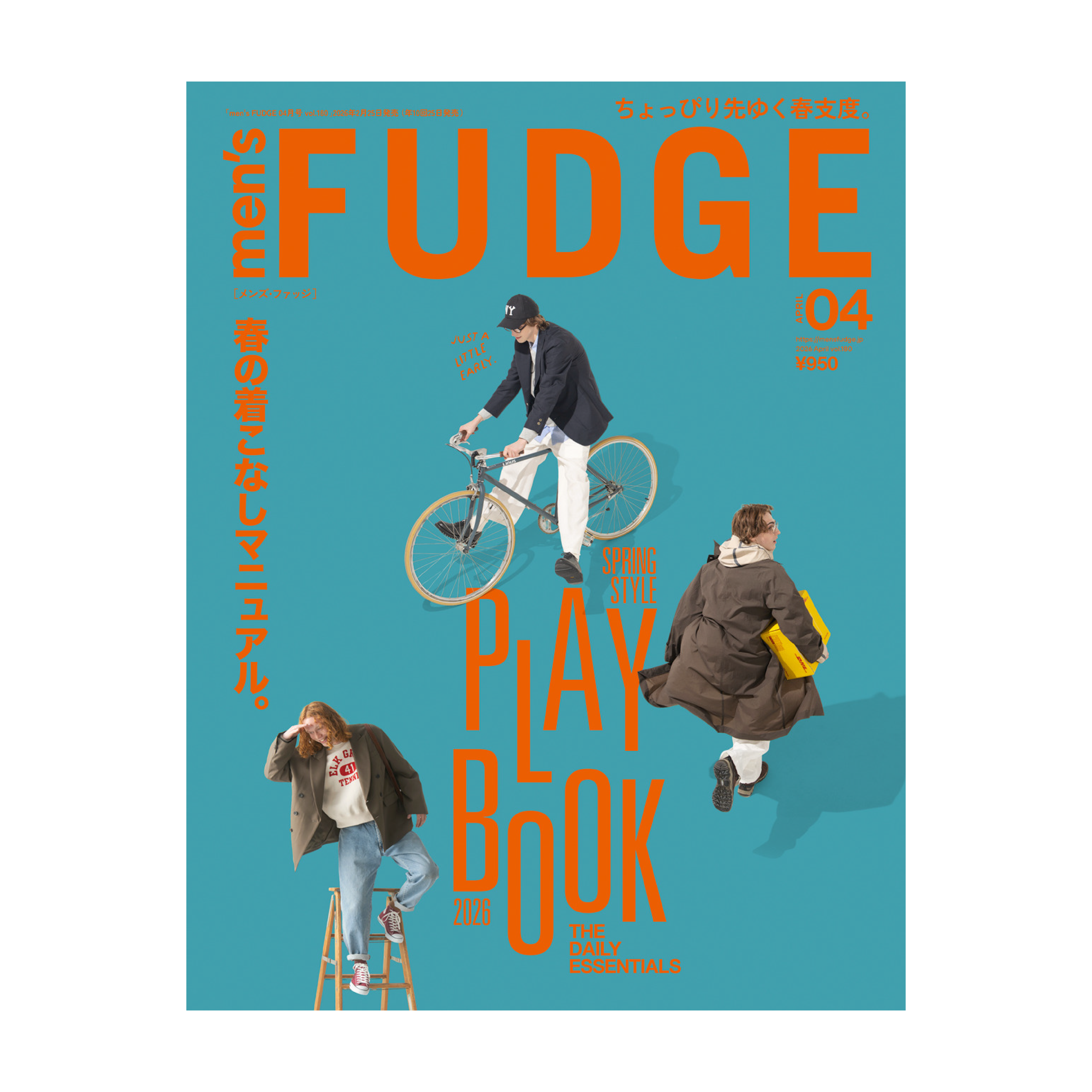 men's FUDGE まとめ売り men's FUDGE（メンズファッジ） 2025年10月号 (発売日2025年08月25日