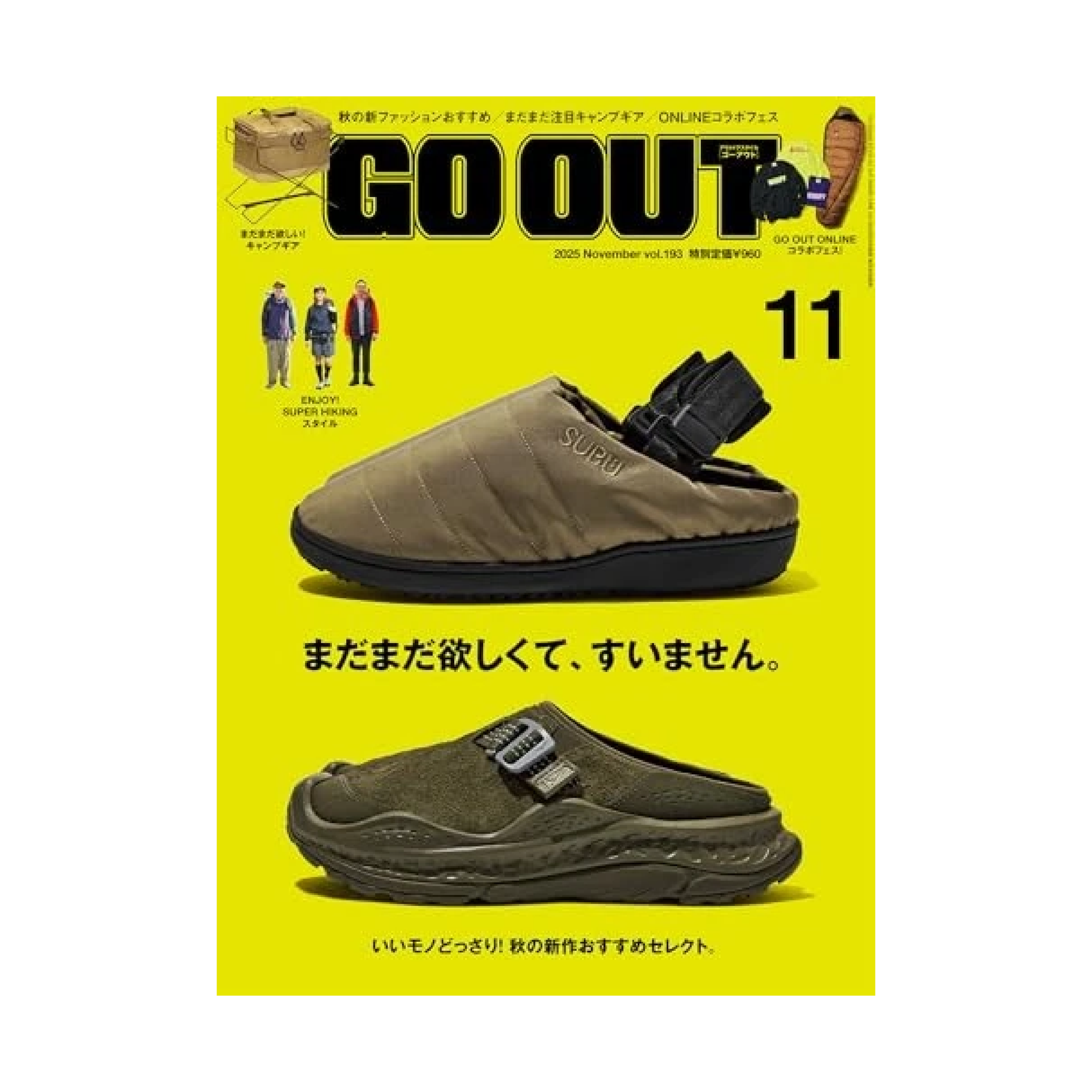 Go Out - November 2025