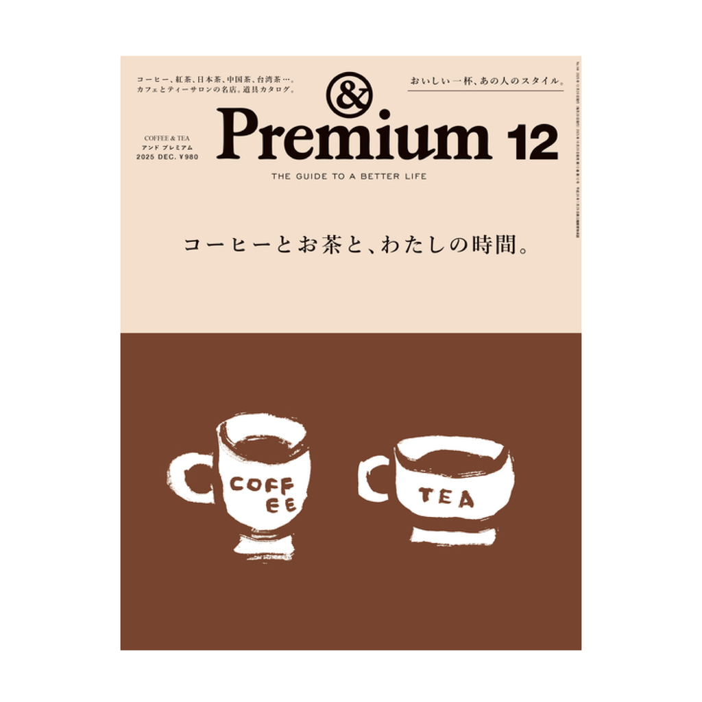 &Premium Issue - December 2025