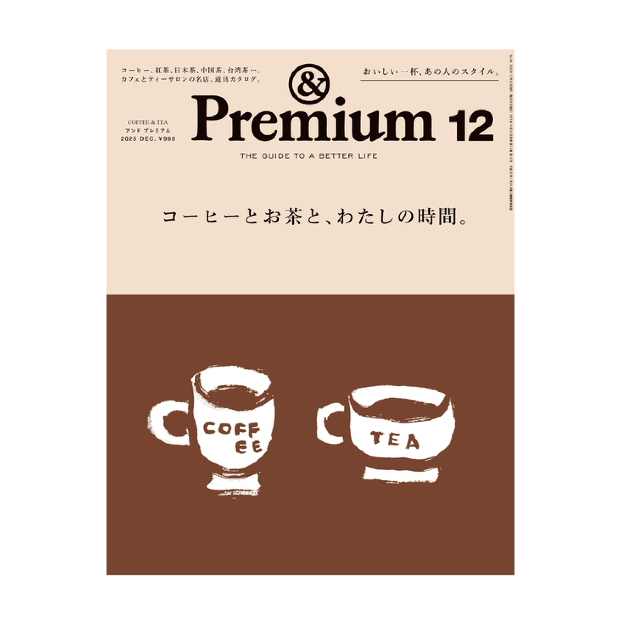 &Premium Issue - December 2025