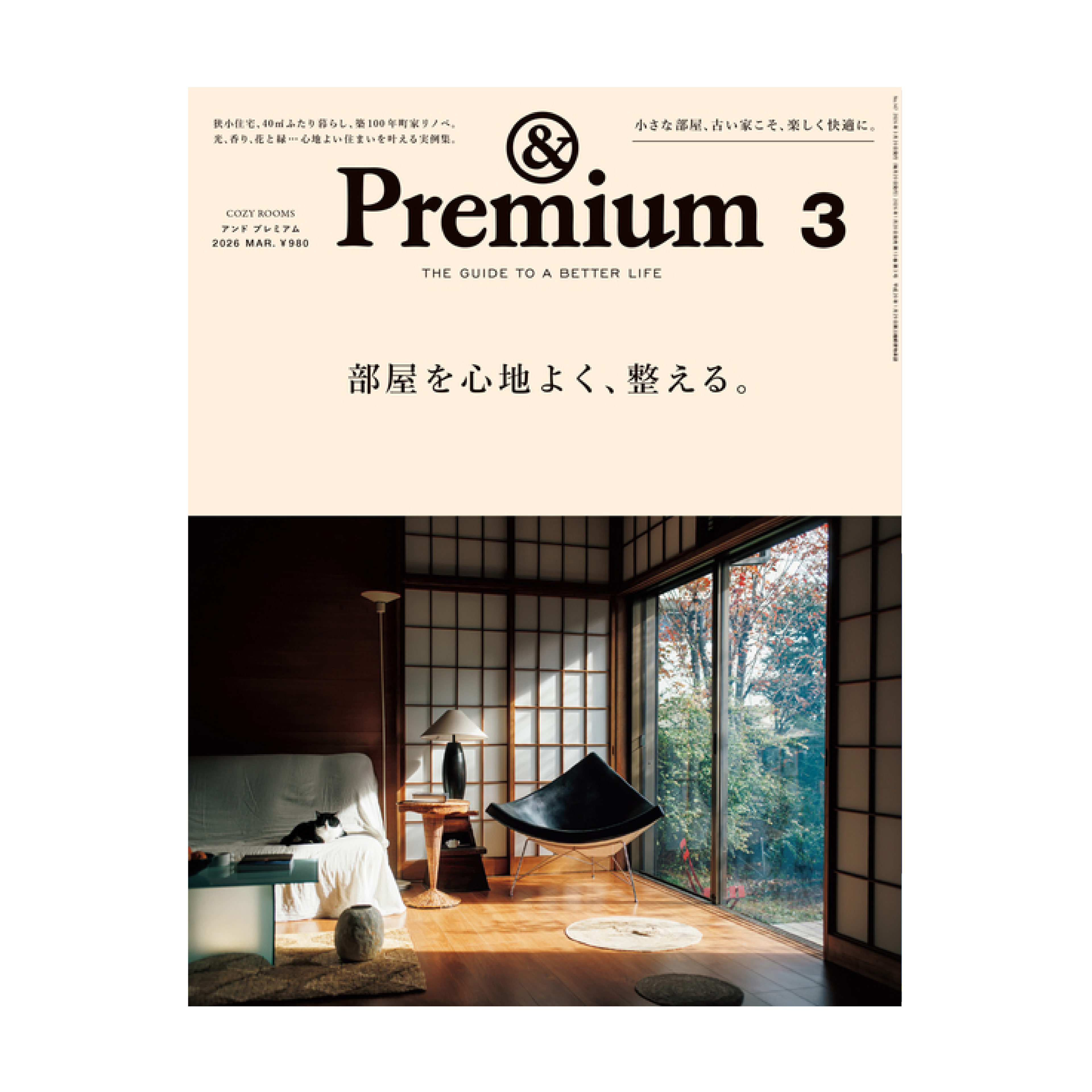 &Premium Issue Magazine - March 2026