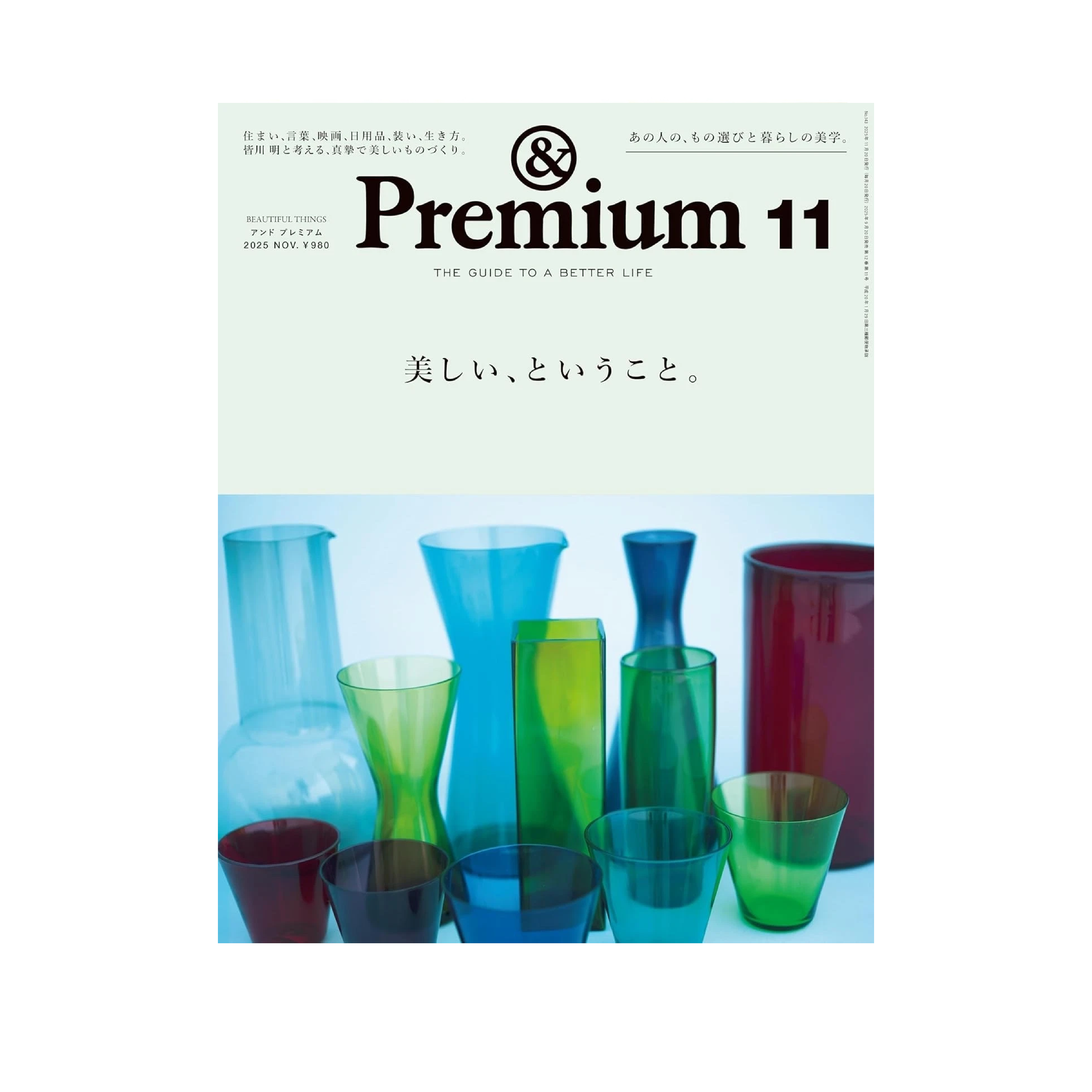 &Premium Issue - Nov 2025