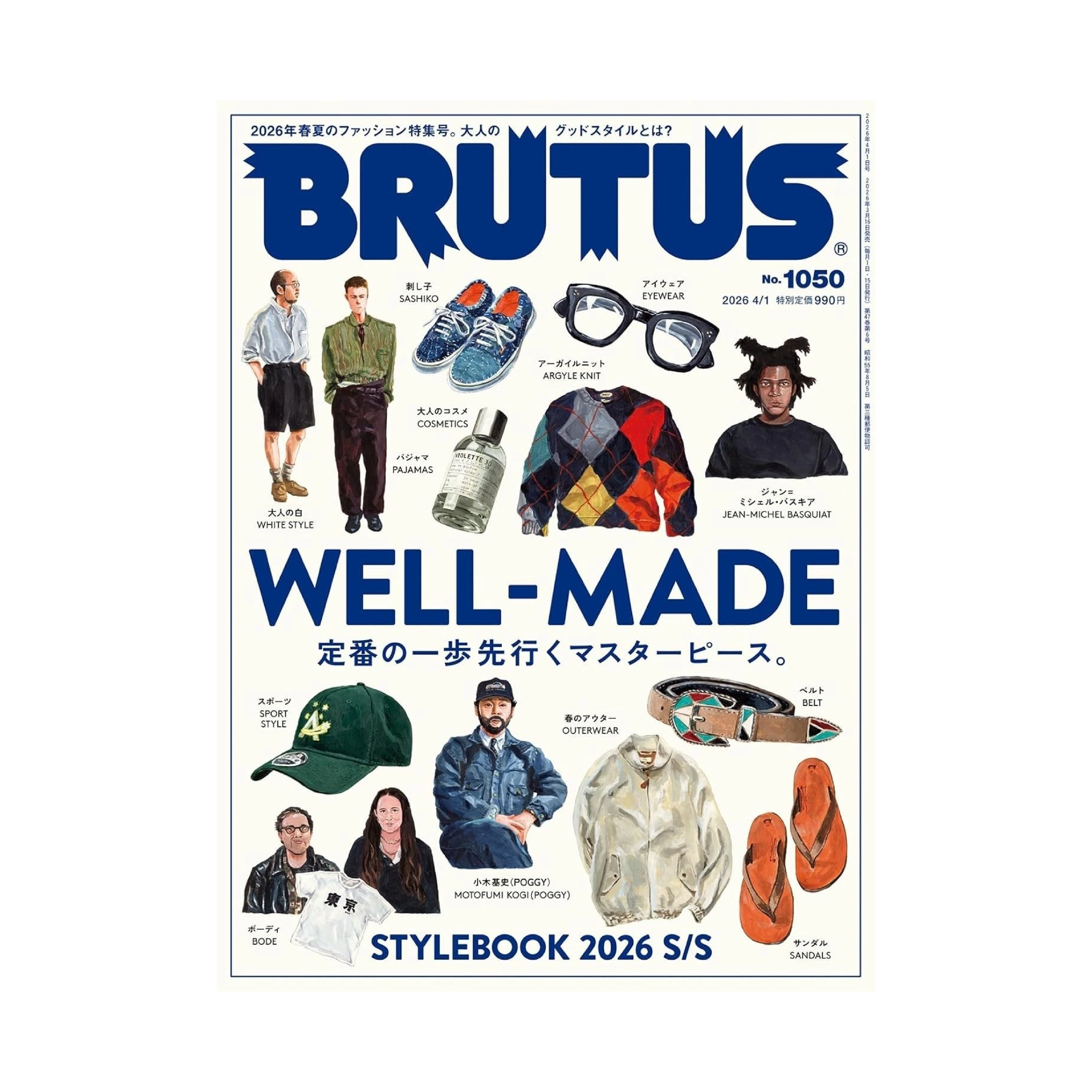 BRUTUS Magazine No.1050 - WELL-MADE