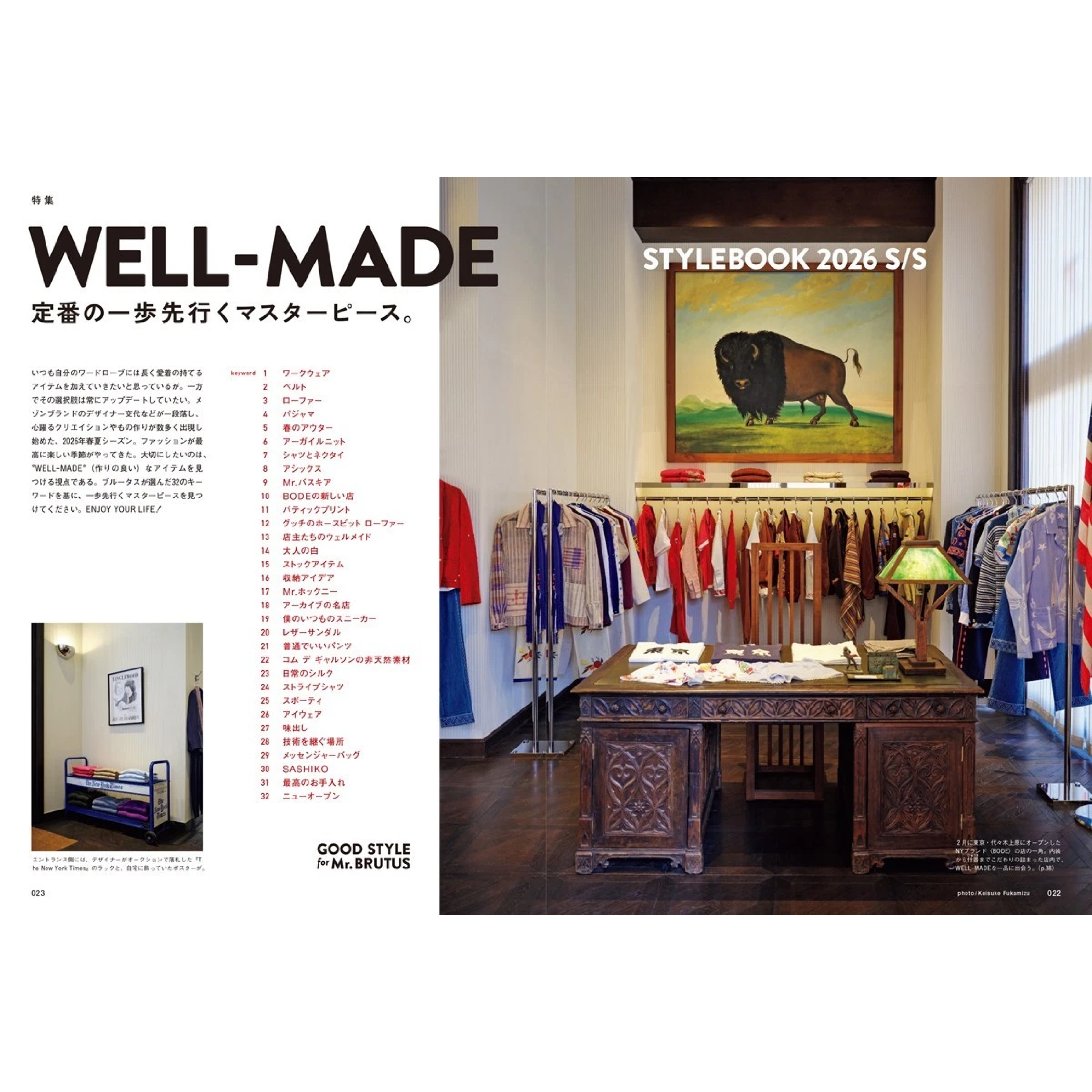 BRUTUS Magazine No.1050 - WELL-MADE