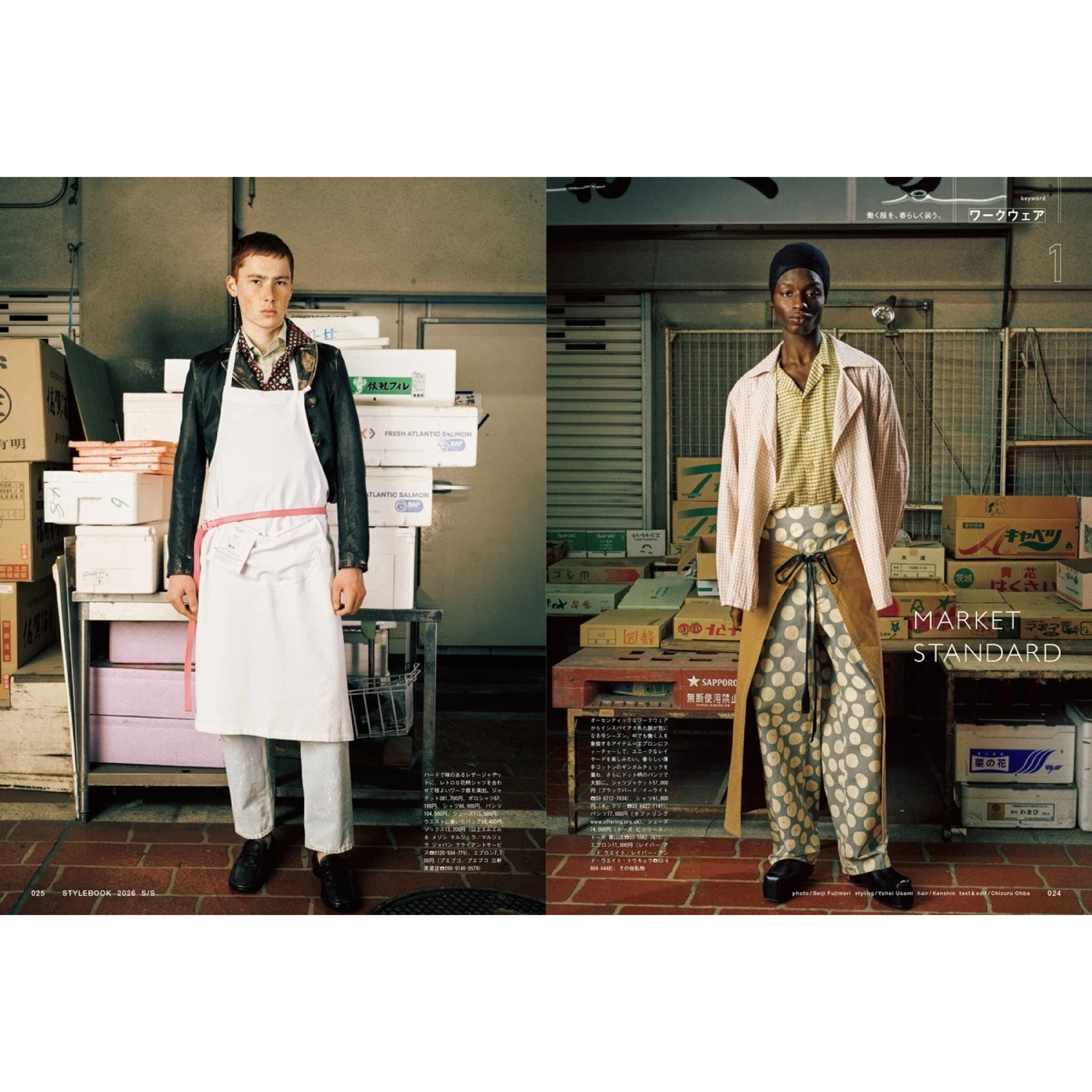 BRUTUS Magazine No.1050 - WELL-MADE