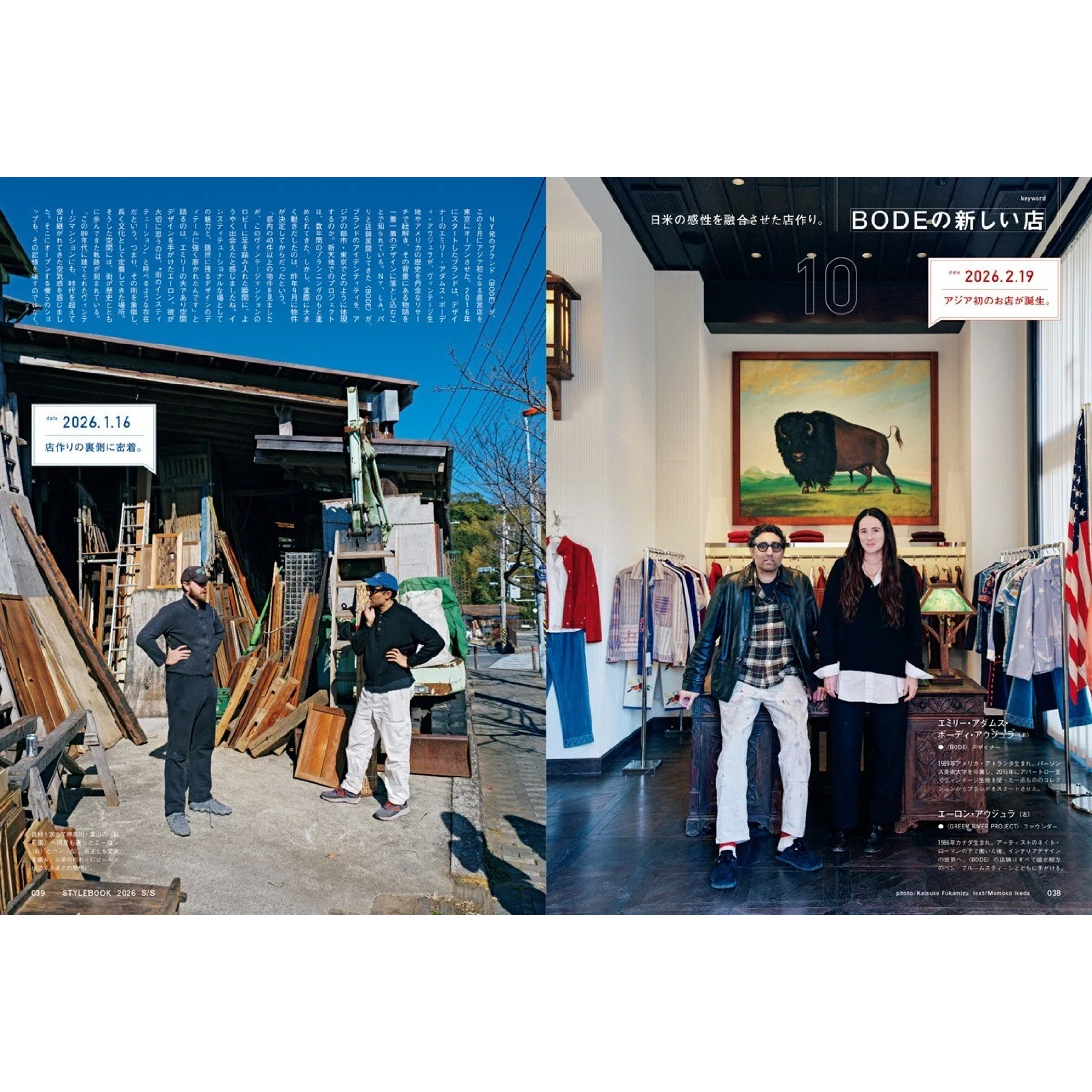 BRUTUS Magazine No.1050 - WELL-MADE
