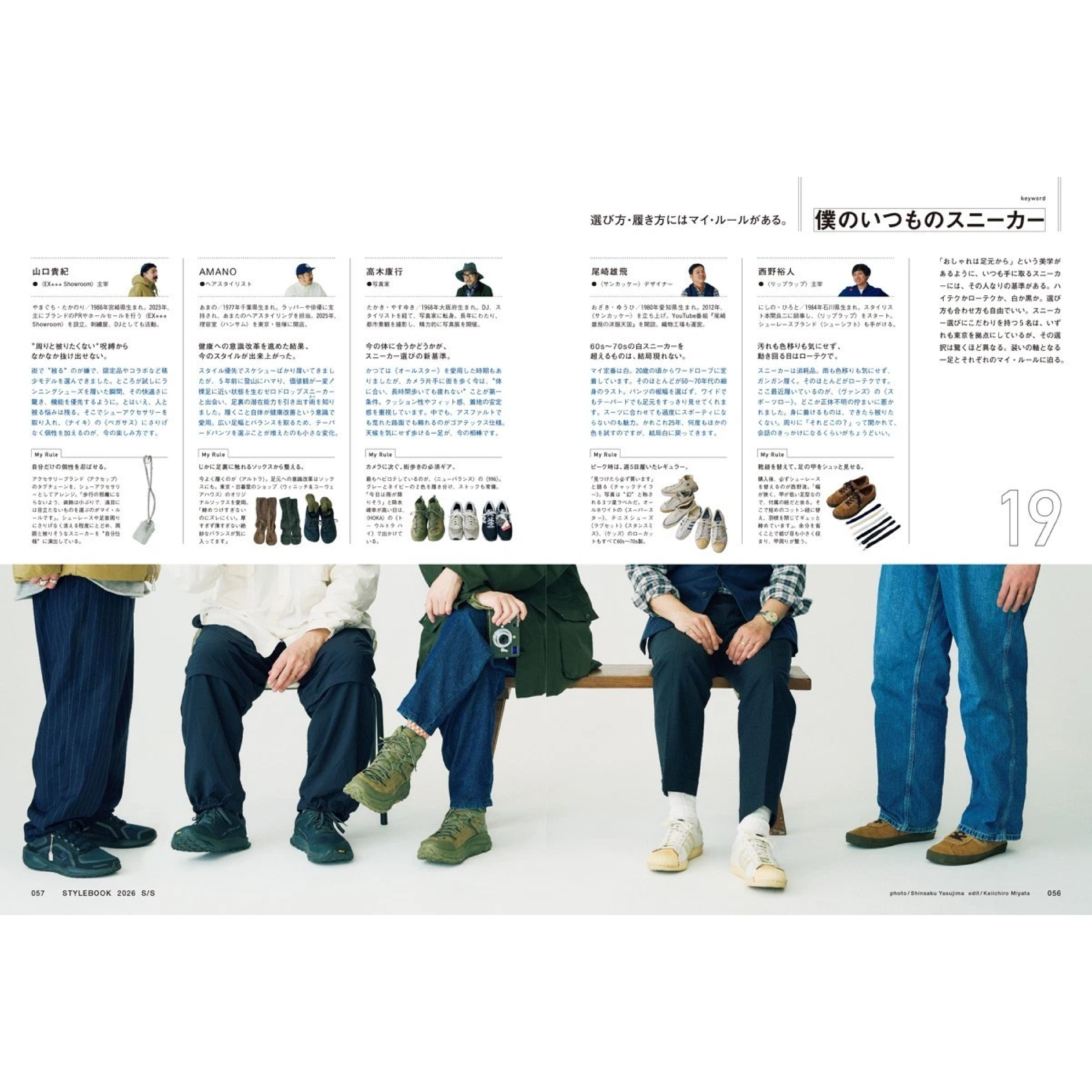 BRUTUS Magazine No.1050 - WELL-MADE