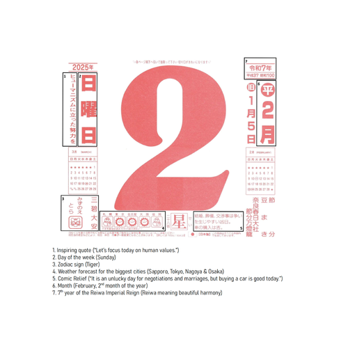 Japanese Page-A-Day Wall Calendar 2027