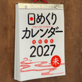Japanese Page-A-Day Wall Calendar 2027