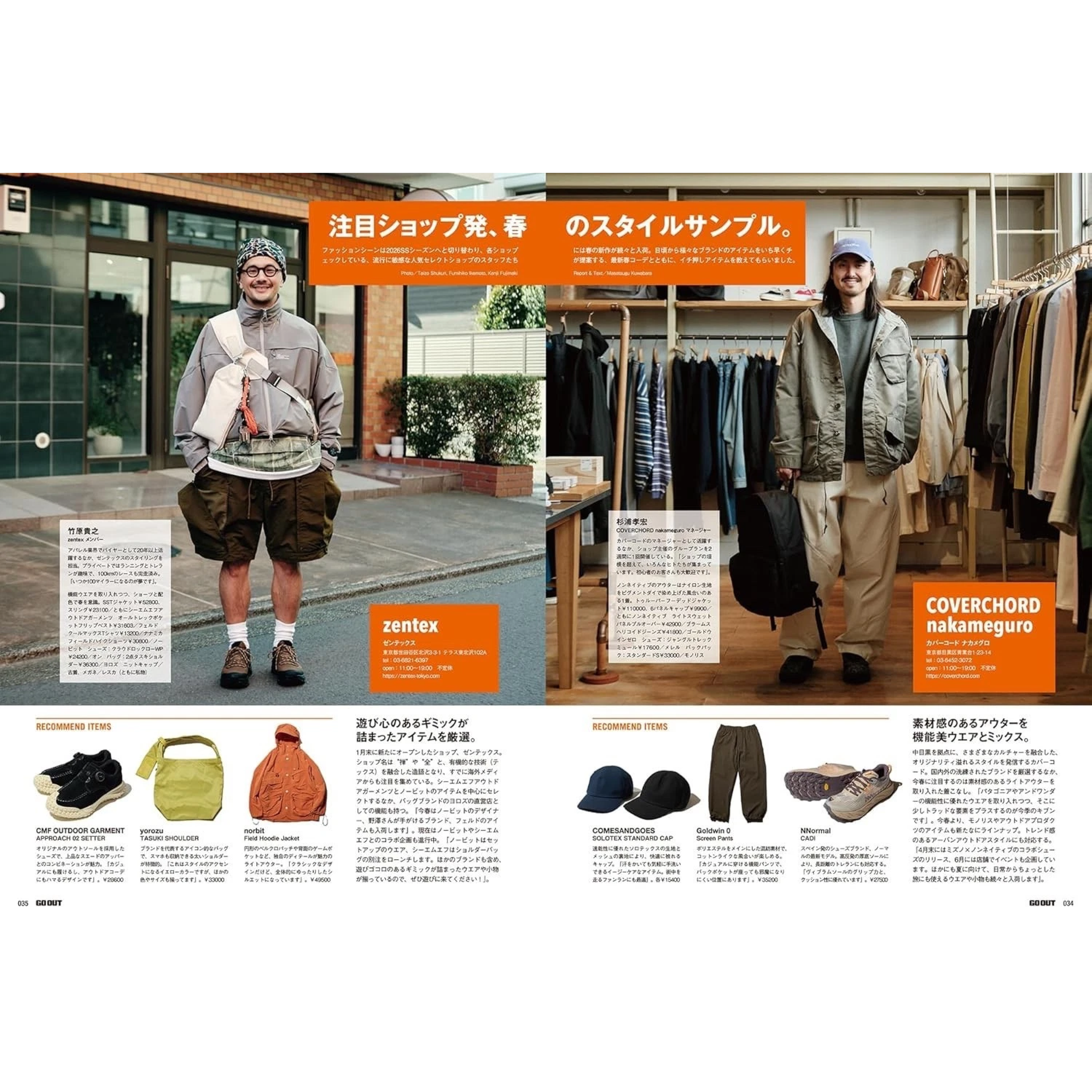 GO OUT Magazine Vol. 199