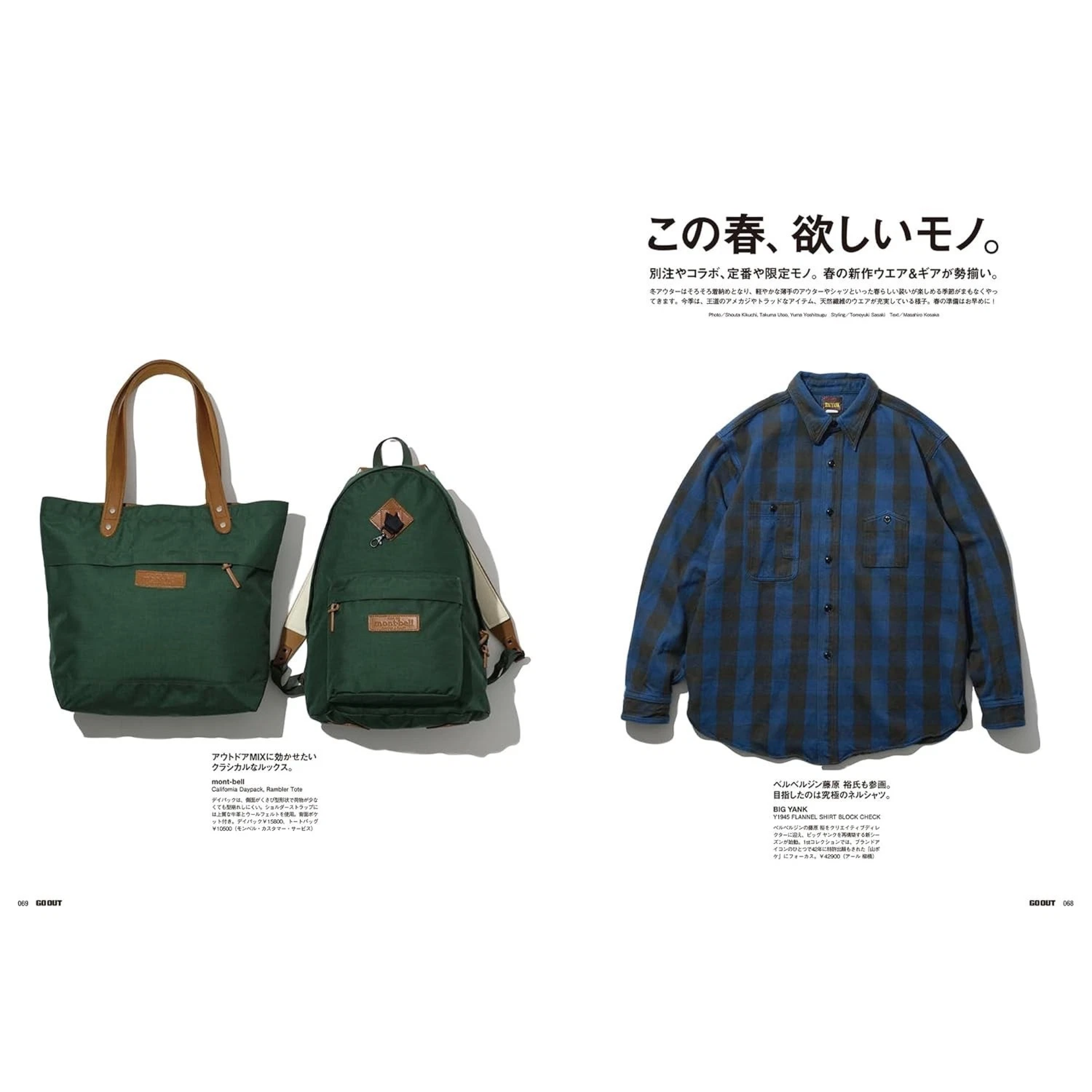 GO OUT Magazine Vol. 199