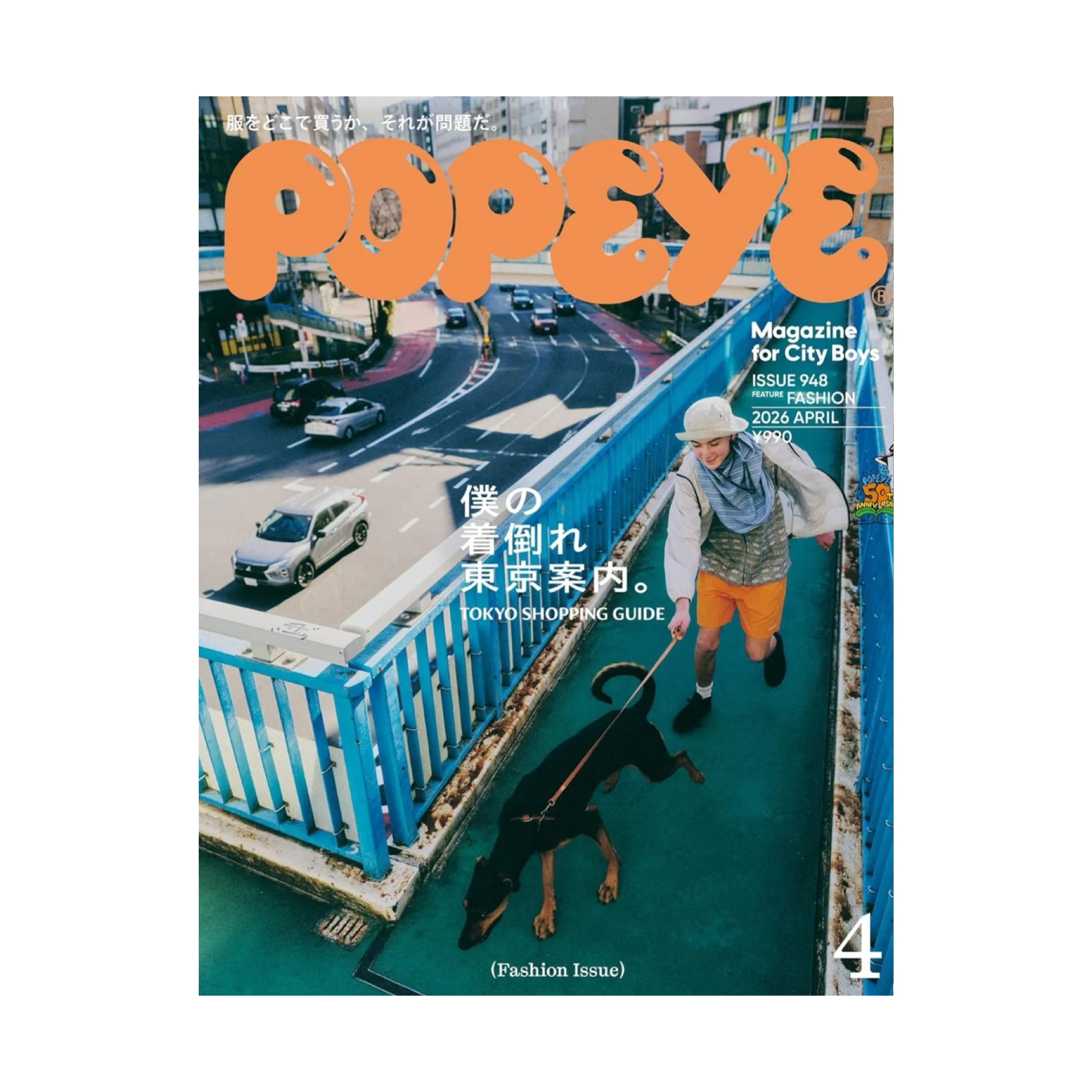 Popeye – JUJUHOME