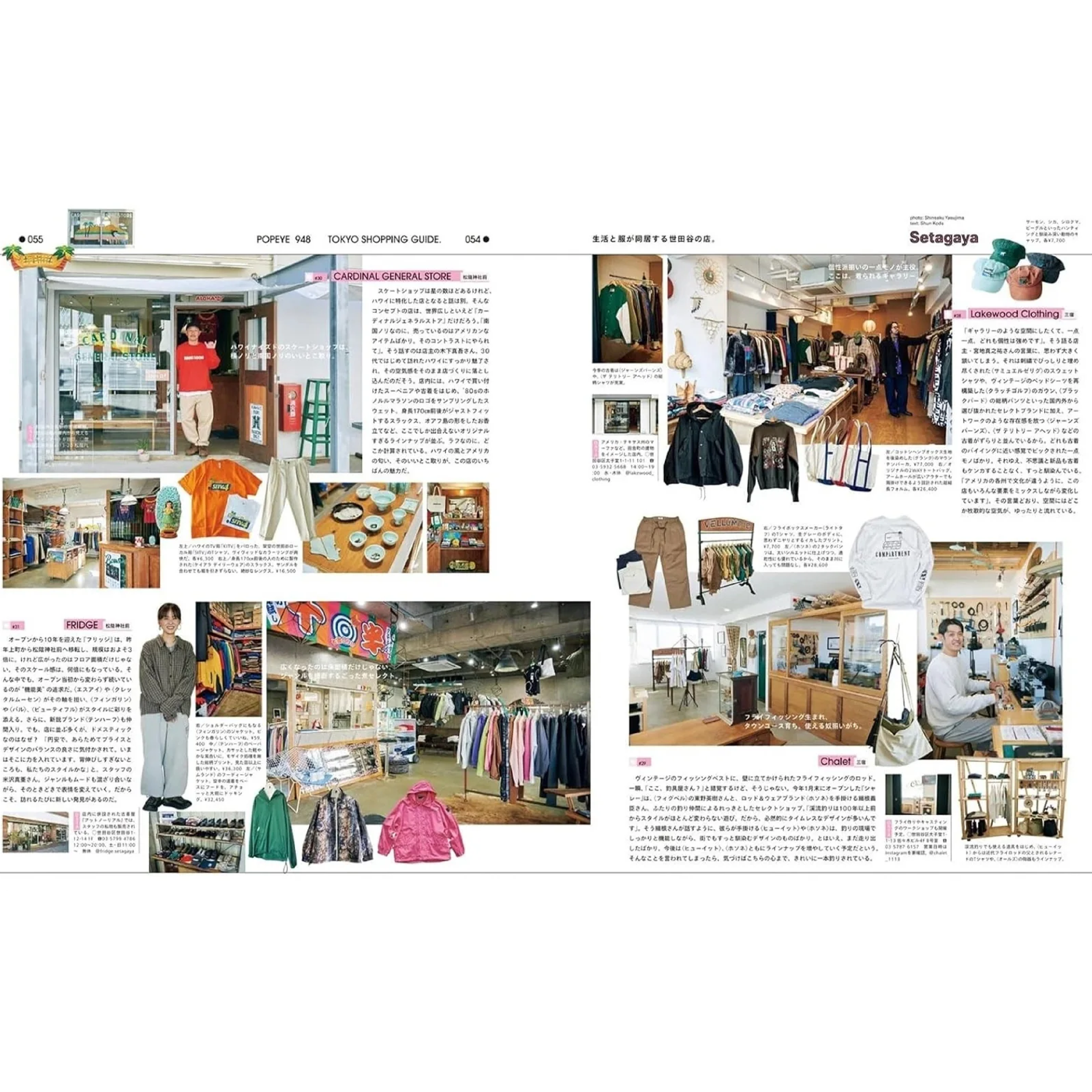 POPEYE Issue 948 - Tokyo Shopping Guide