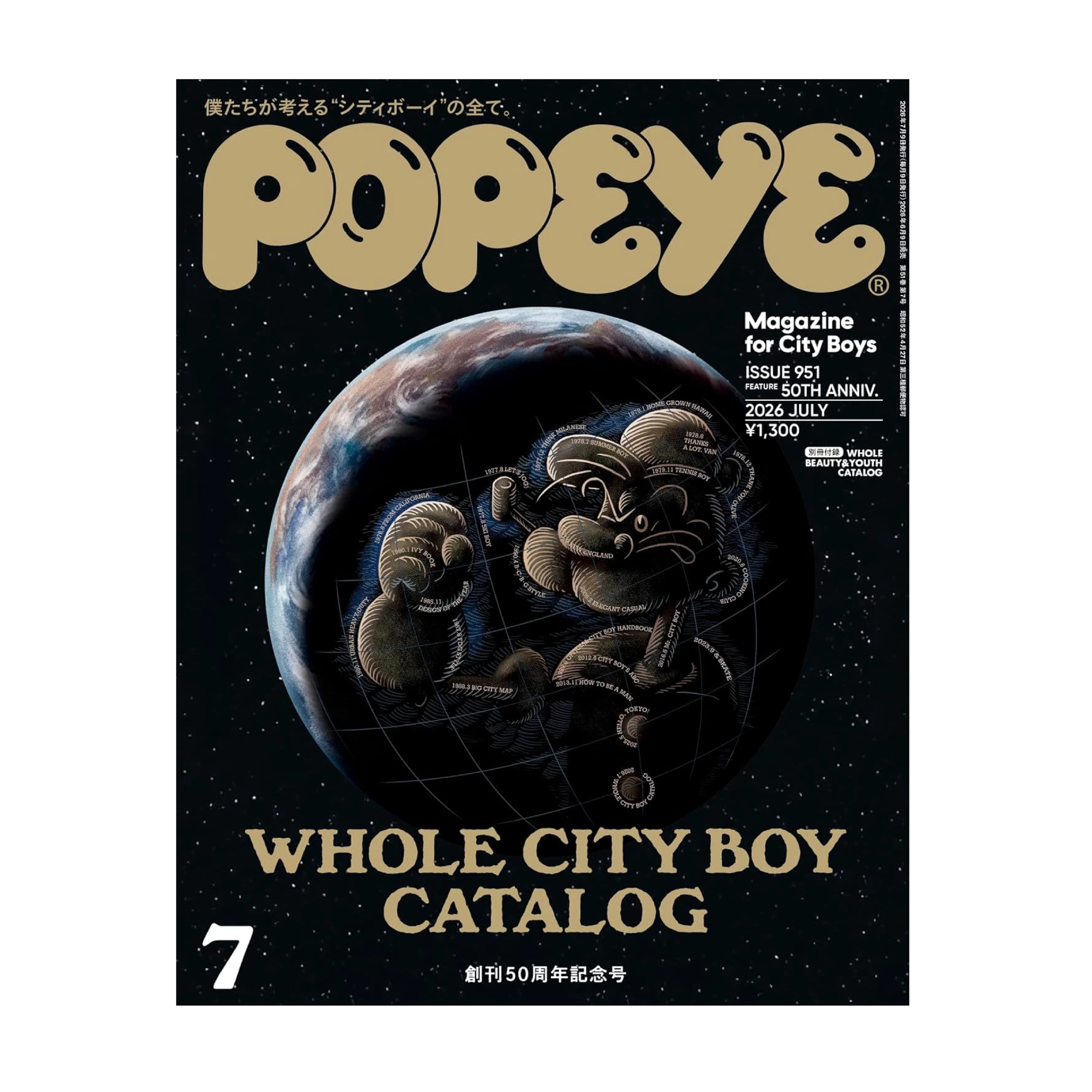 POPEYE Issue 951 – 50th Anniversary Whole City Boy Catalog