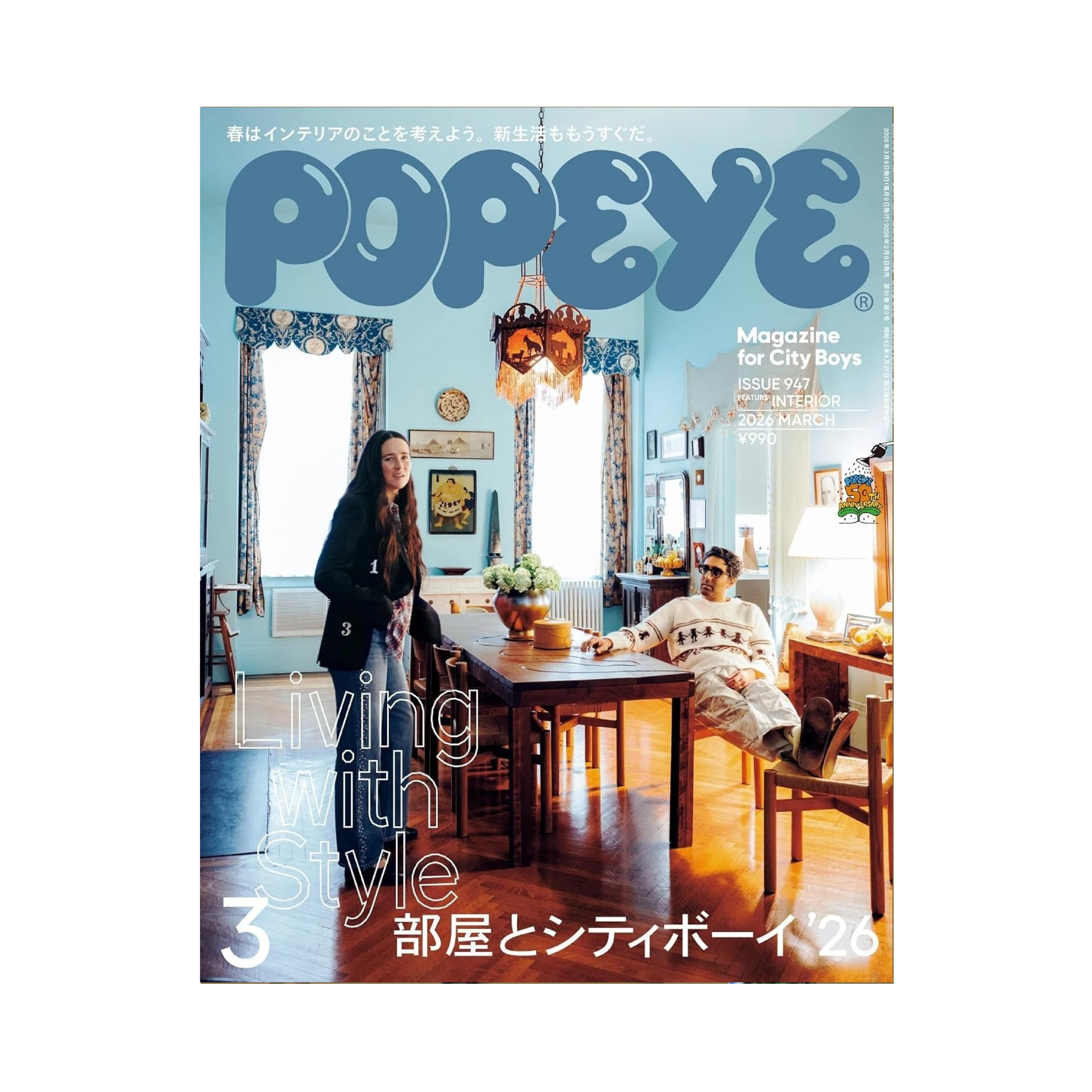 Popeye – JUJUHOME