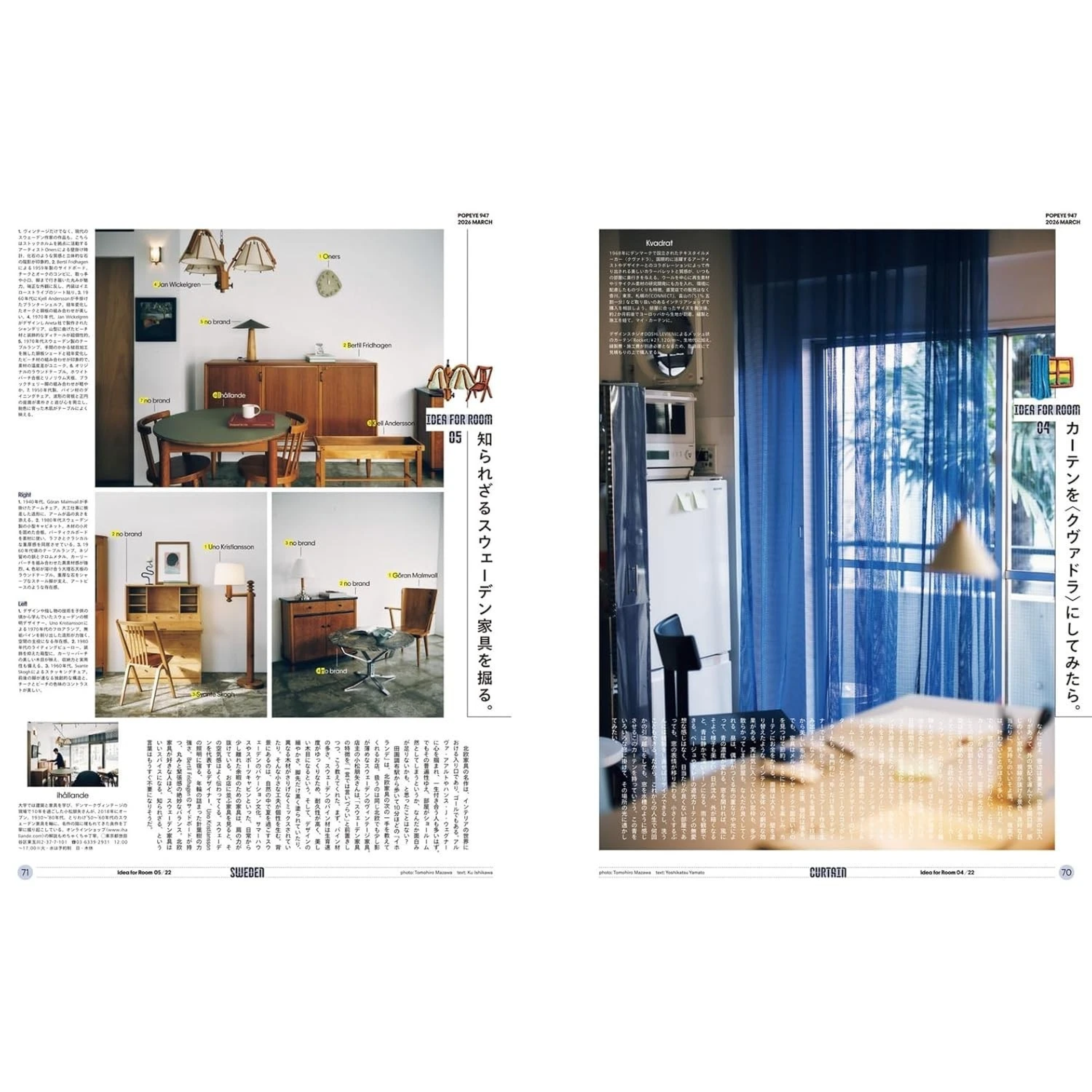 POPEYE Issue 947 - Living with Style