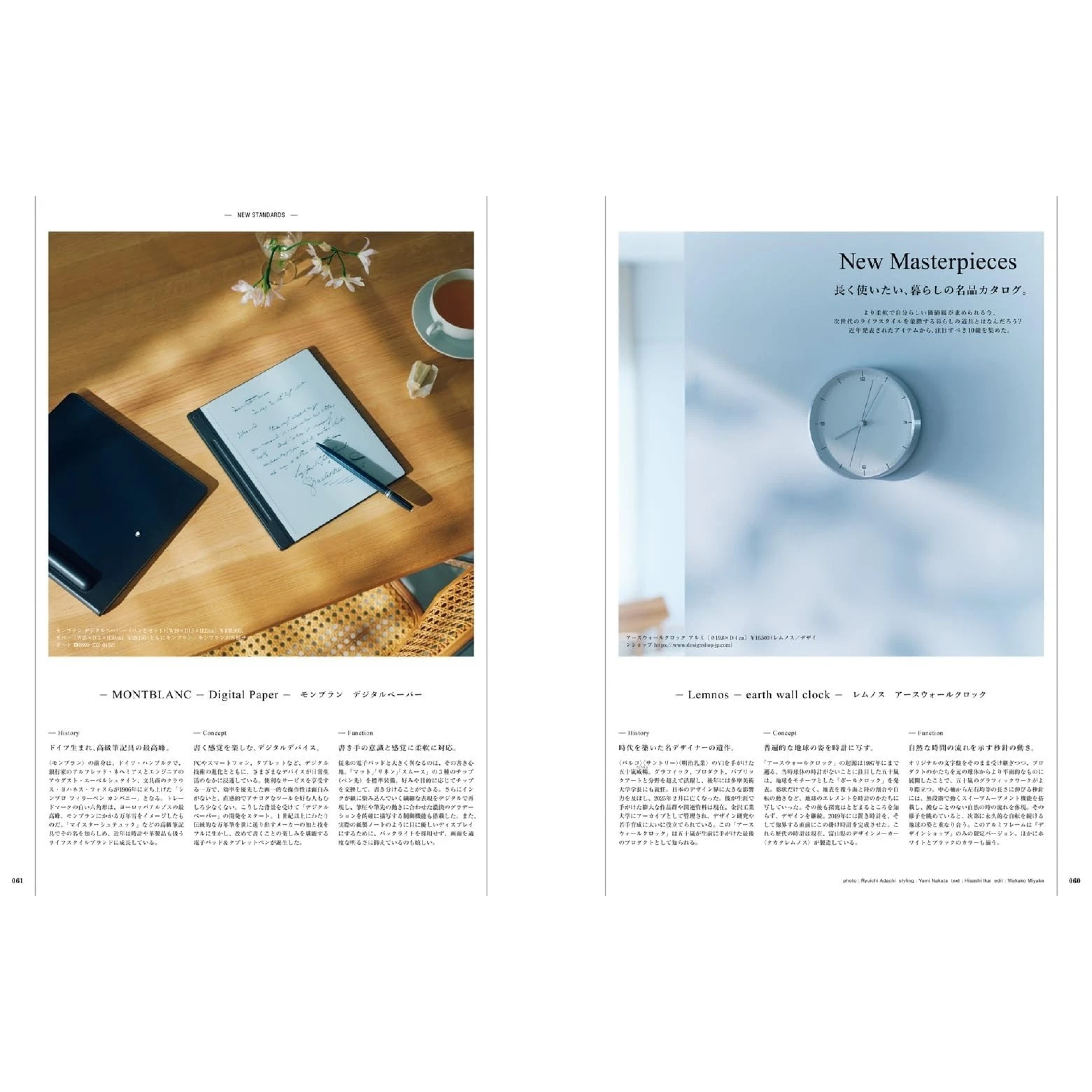 &Premium Magazine No. 149 - Living Style Goods Homes Fashion Cooking Book