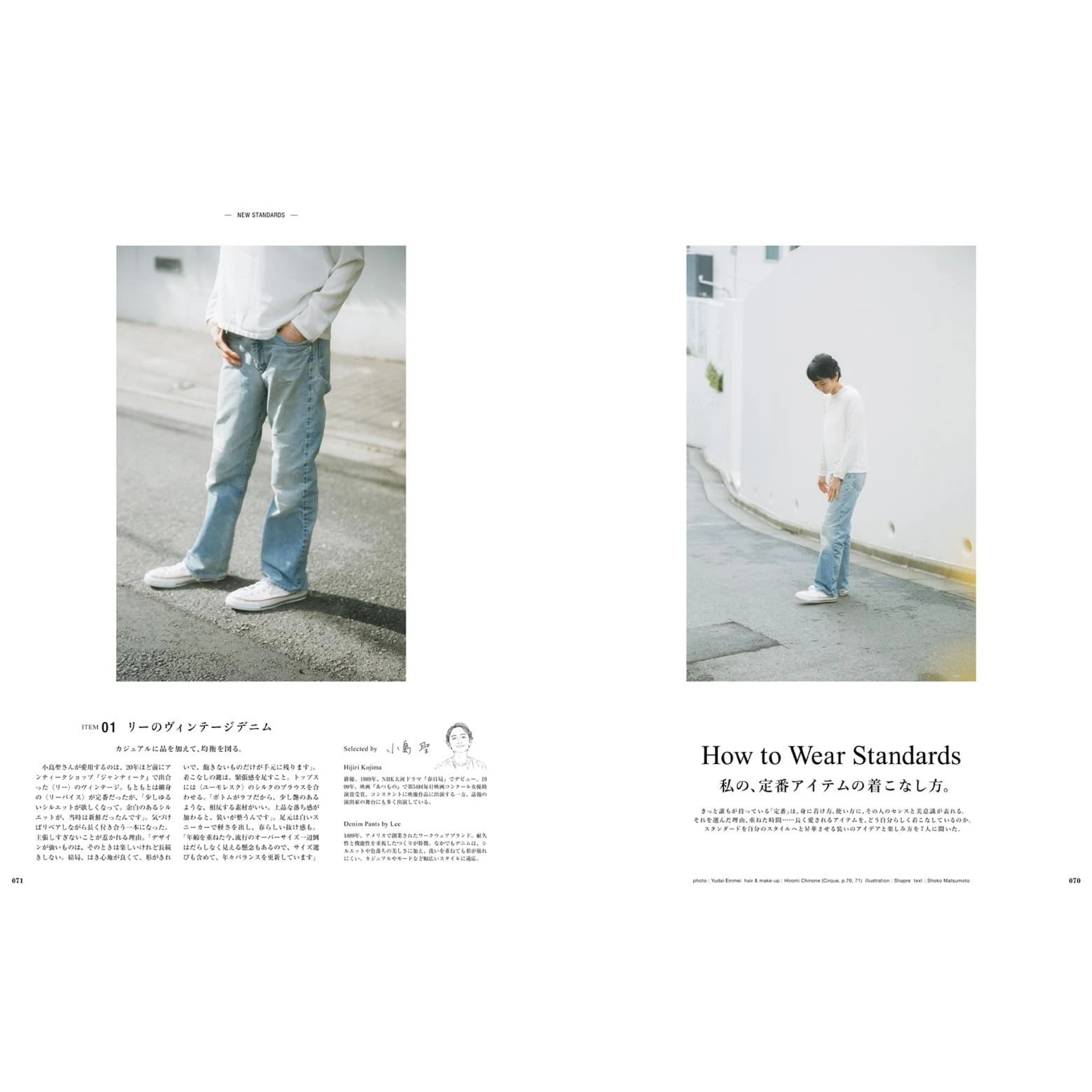 &Premium Magazine No. 149 - Living Style Goods Homes Fashion Cooking Book