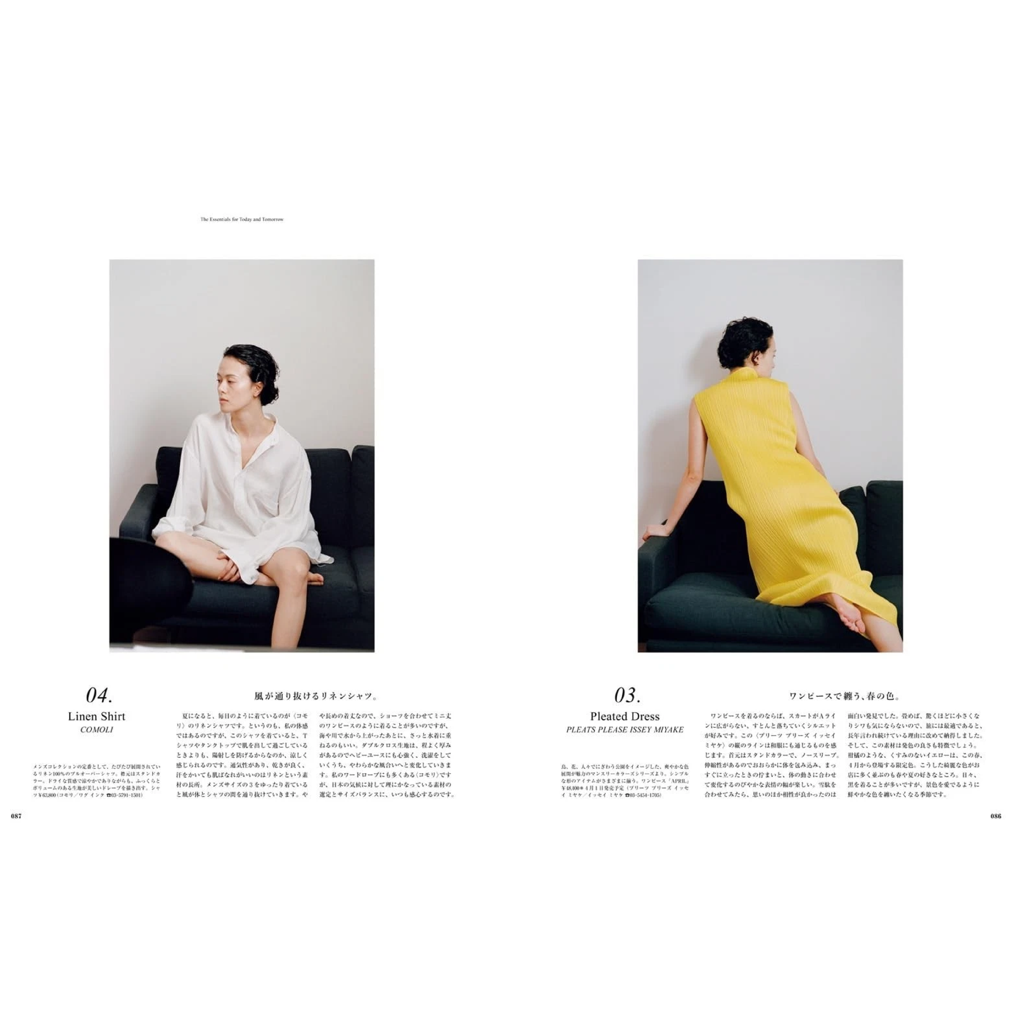 &Premium Magazine No. 149 - Living Style Goods Homes Fashion Cooking Book
