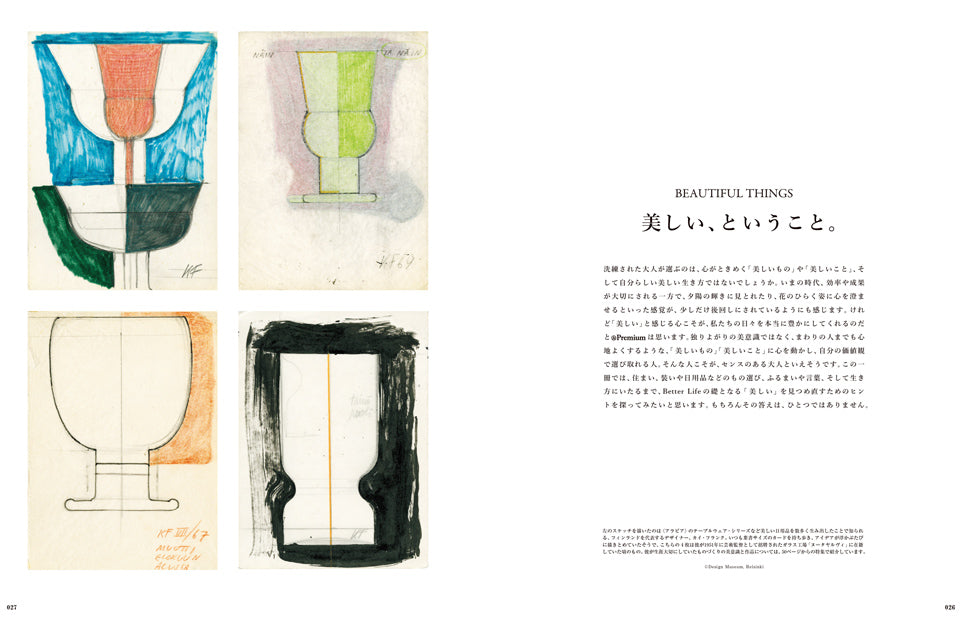 &Premium Issue - Nov 2025