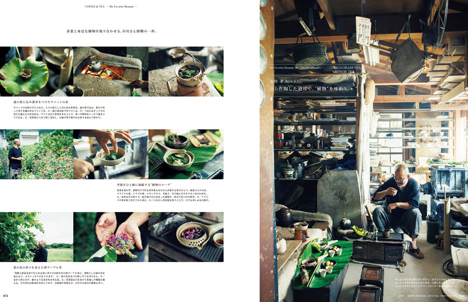 &Premium Issue - December 2025