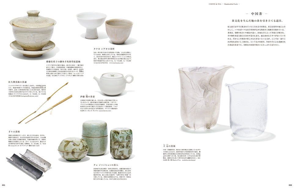 &Premium Issue - December 2025