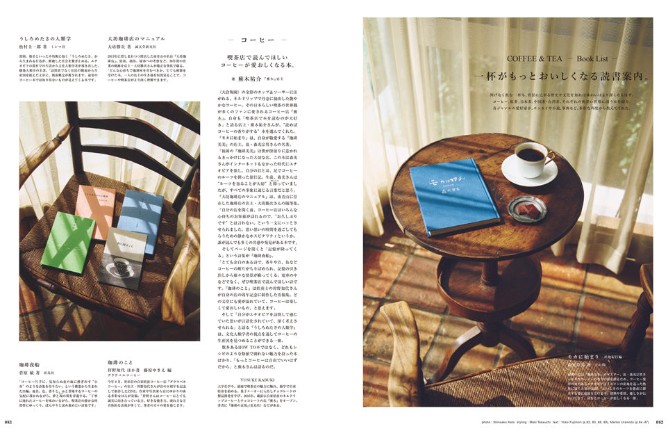 &Premium Issue - December 2025