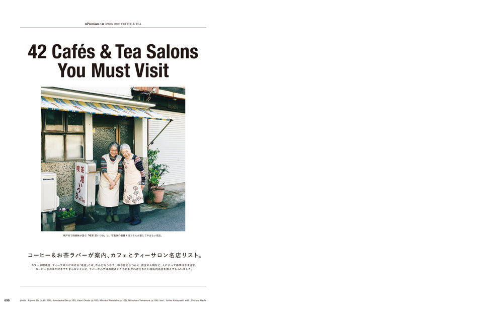 &Premium Issue - December 2025